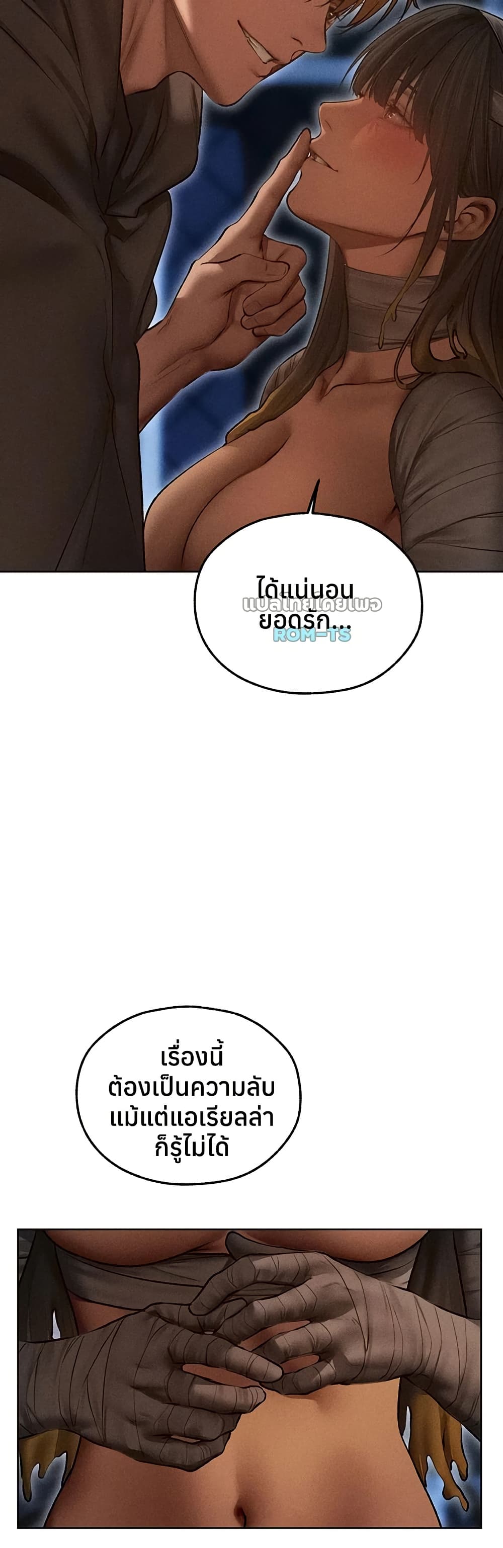 Milf Hunting in Another World – Milf Hunting in Another World – ตอนที่ 112 หน้า 29