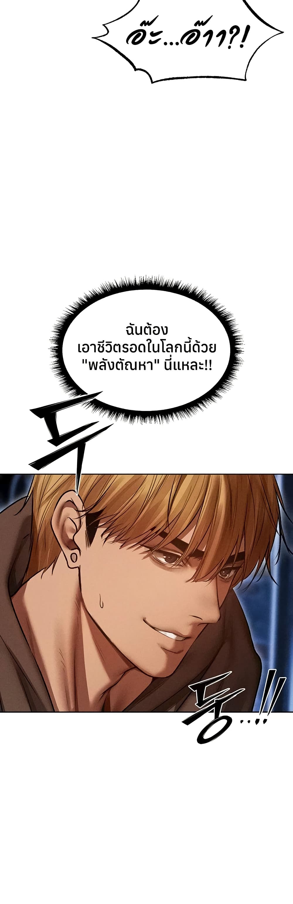 Milf Hunting in Another World – Milf Hunting in Another World – ตอนที่ 112 หน้า 31