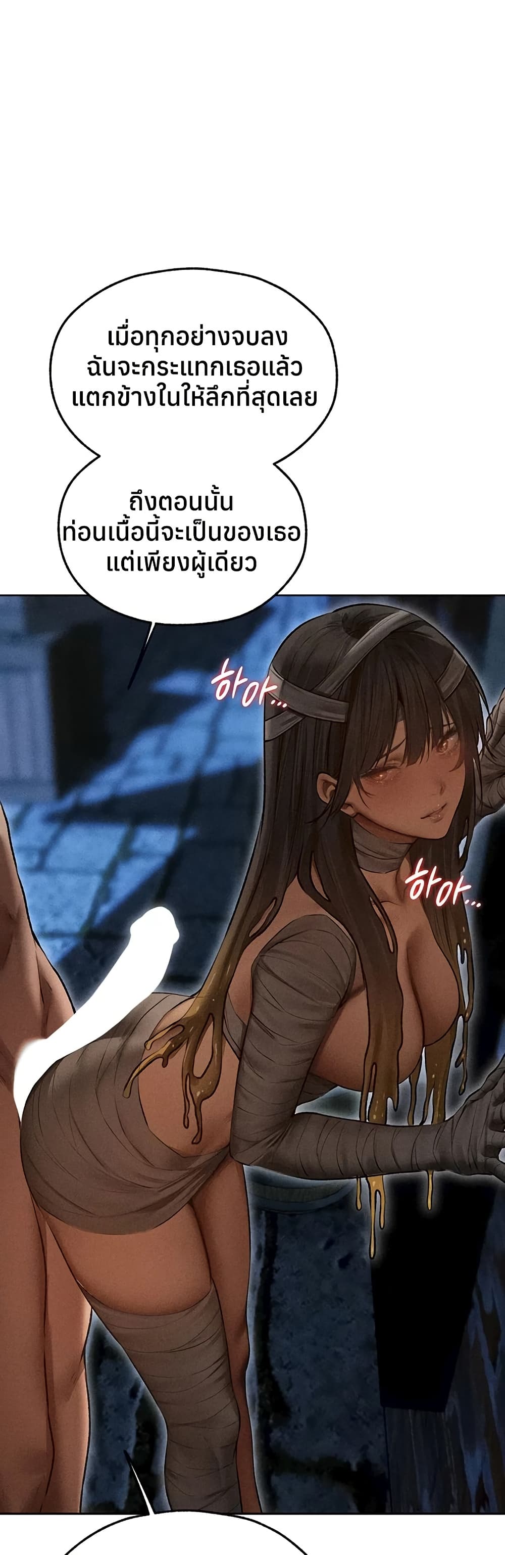 Milf Hunting in Another World – Milf Hunting in Another World – ตอนที่ 112 หน้า 32