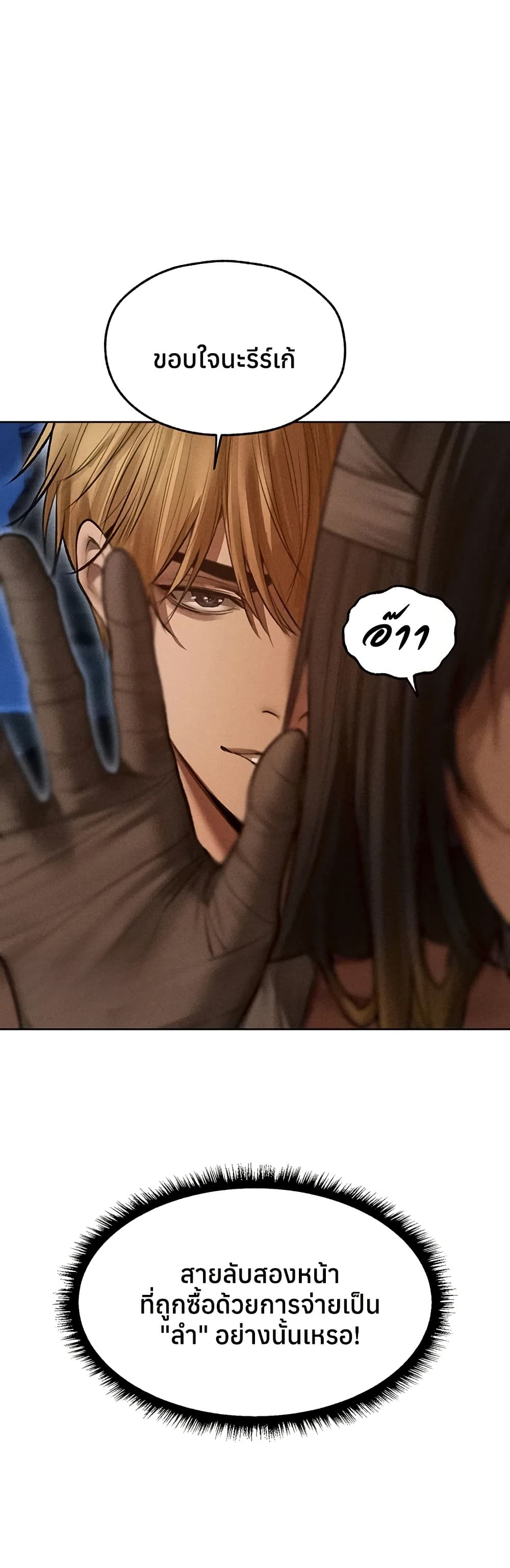Milf Hunting in Another World – Milf Hunting in Another World – ตอนที่ 112 หน้า 34