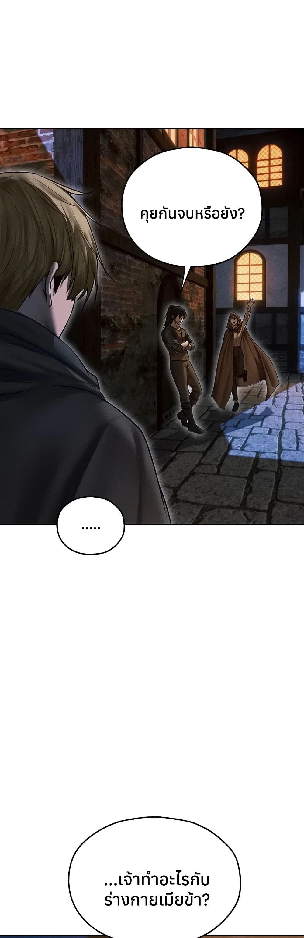 Milf Hunting in Another World – Milf Hunting in Another World – ตอนที่ 112 หน้า 37
