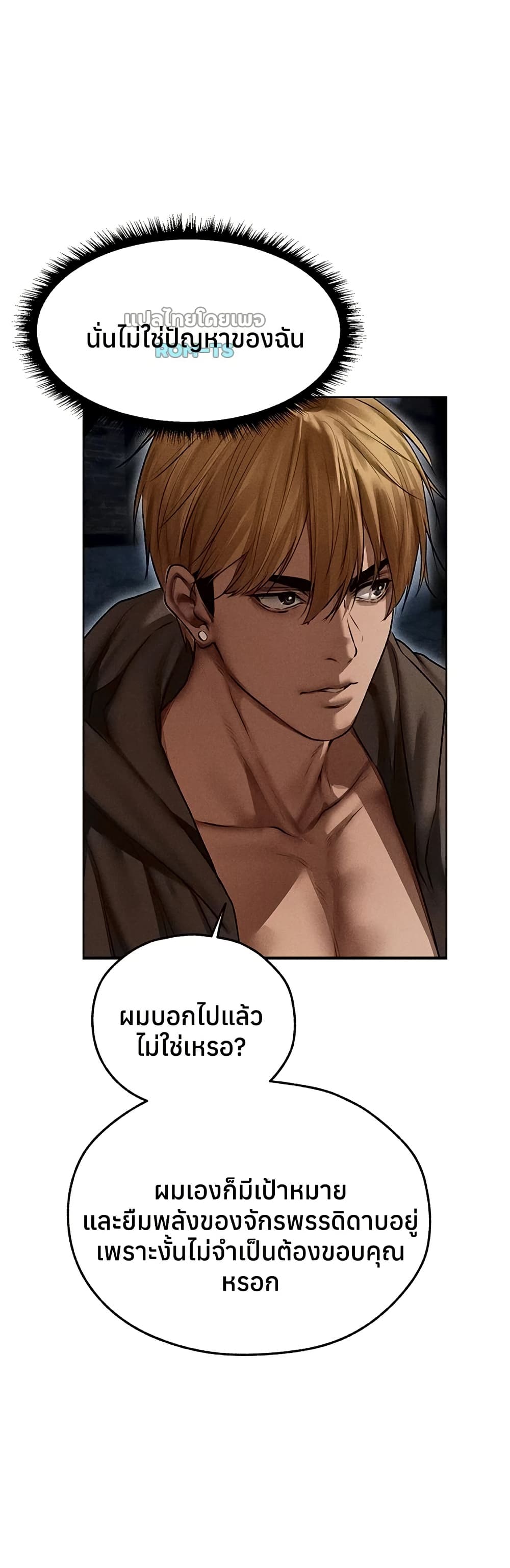 Milf Hunting in Another World – Milf Hunting in Another World – ตอนที่ 112 หน้า 39