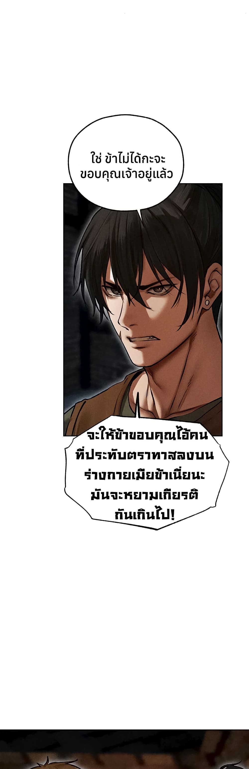 Milf Hunting in Another World – Milf Hunting in Another World – ตอนที่ 112 หน้า 40