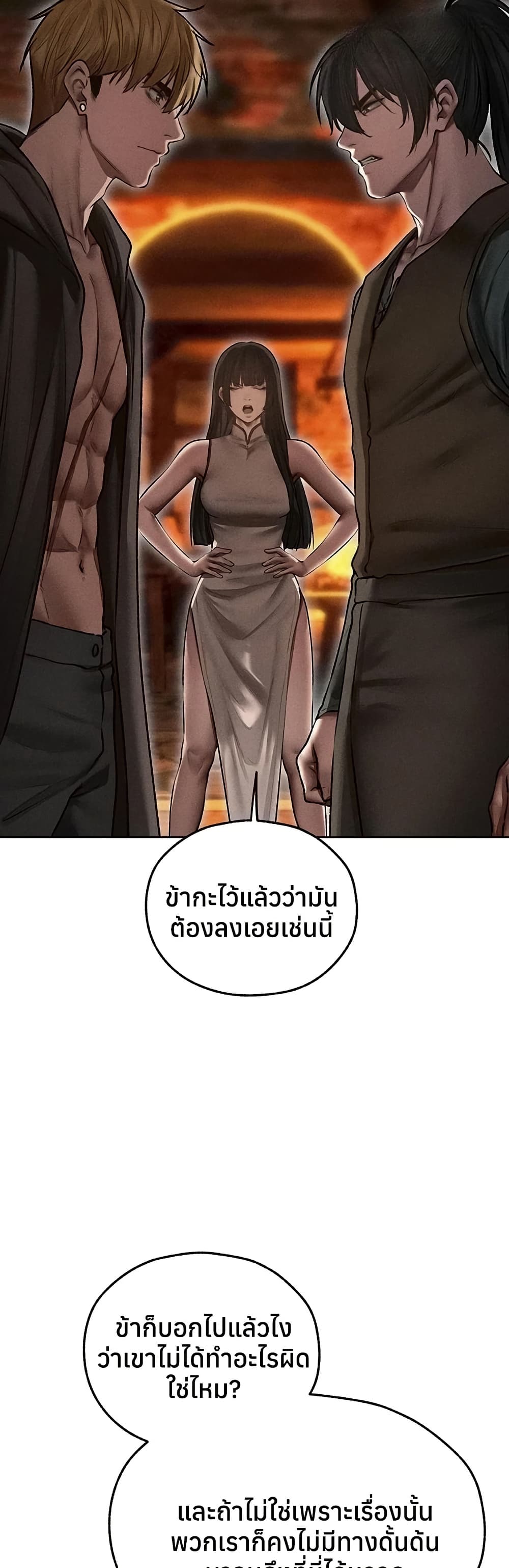 Milf Hunting in Another World – Milf Hunting in Another World – ตอนที่ 112 หน้า 41