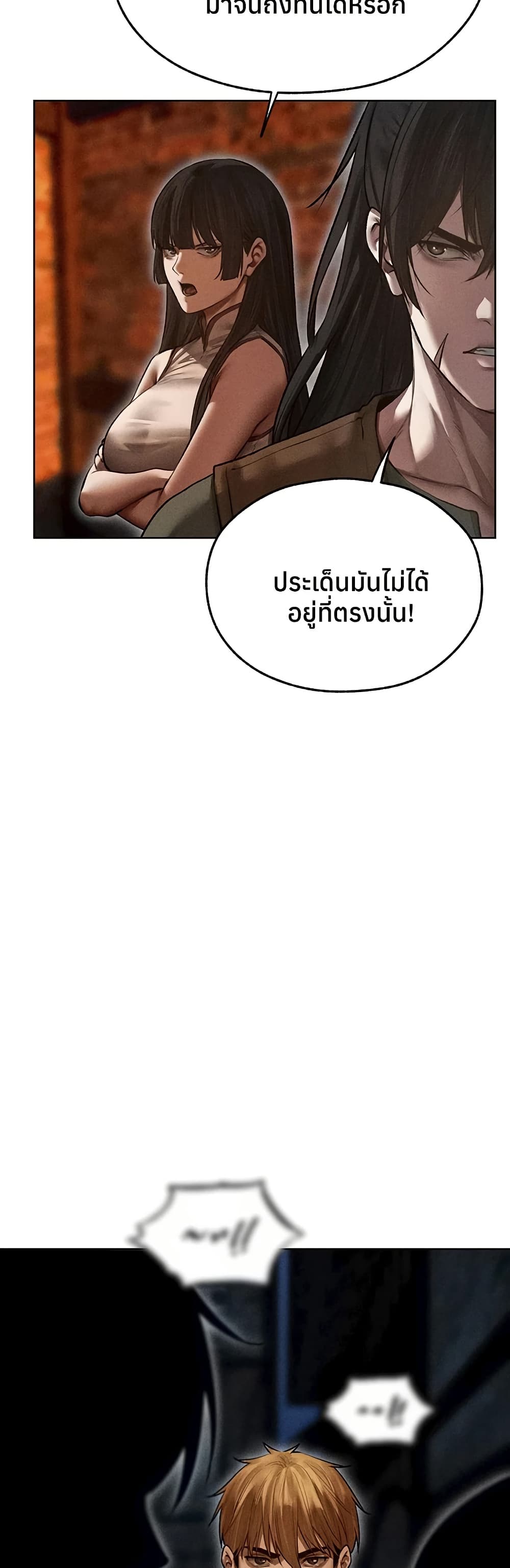 Milf Hunting in Another World – Milf Hunting in Another World – ตอนที่ 112 หน้า 42