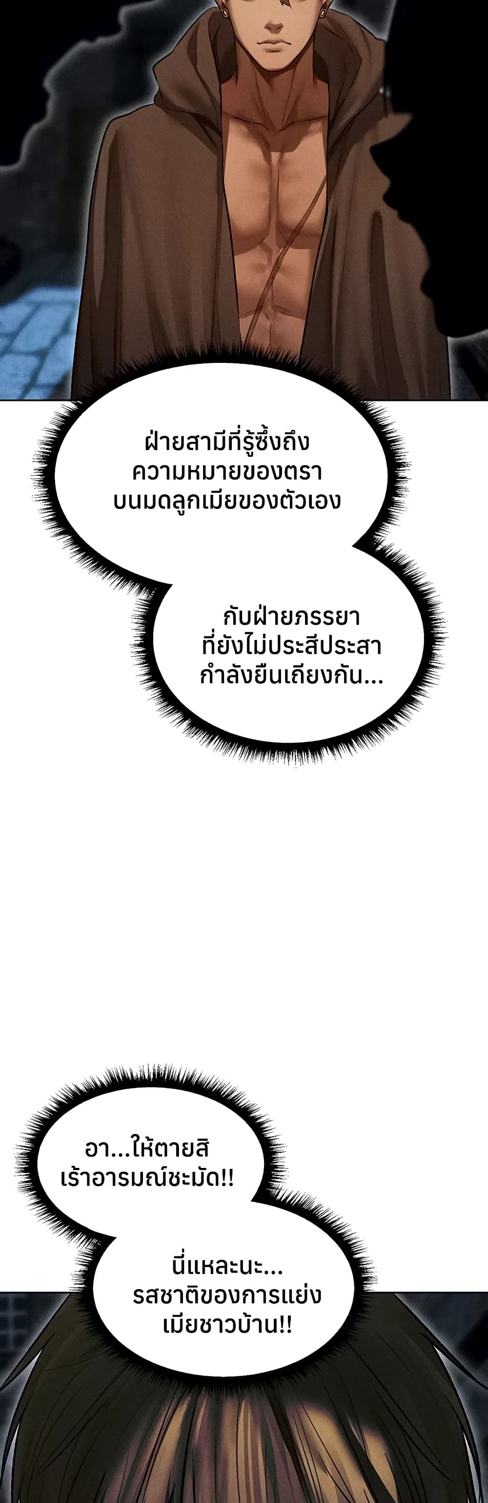 Milf Hunting in Another World – Milf Hunting in Another World – ตอนที่ 112 หน้า 43