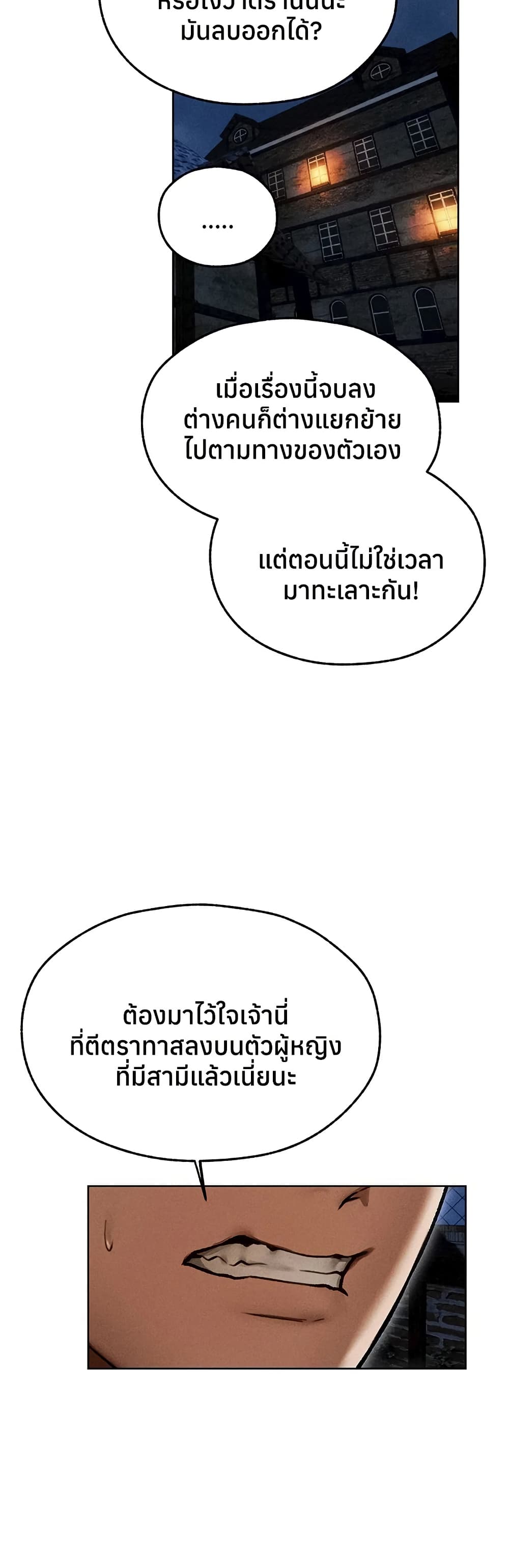 Milf Hunting in Another World – Milf Hunting in Another World – ตอนที่ 112 หน้า 45