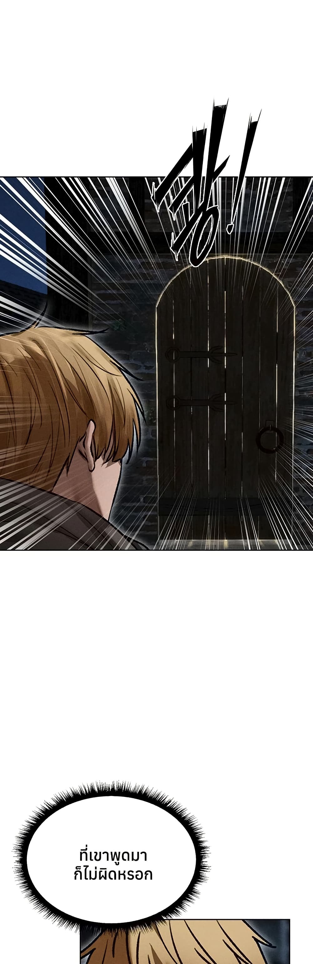 Milf Hunting in Another World – Milf Hunting in Another World – ตอนที่ 112 หน้า 46