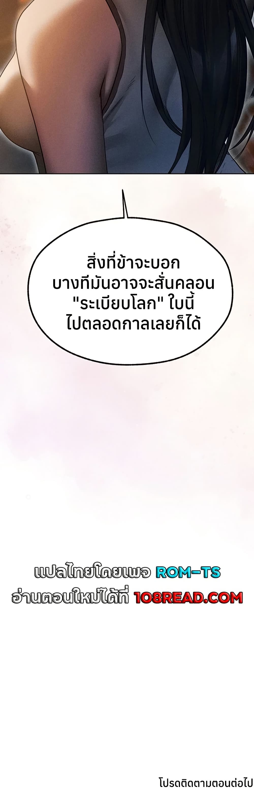 Milf Hunting in Another World – Milf Hunting in Another World – ตอนที่ 112 หน้า 50