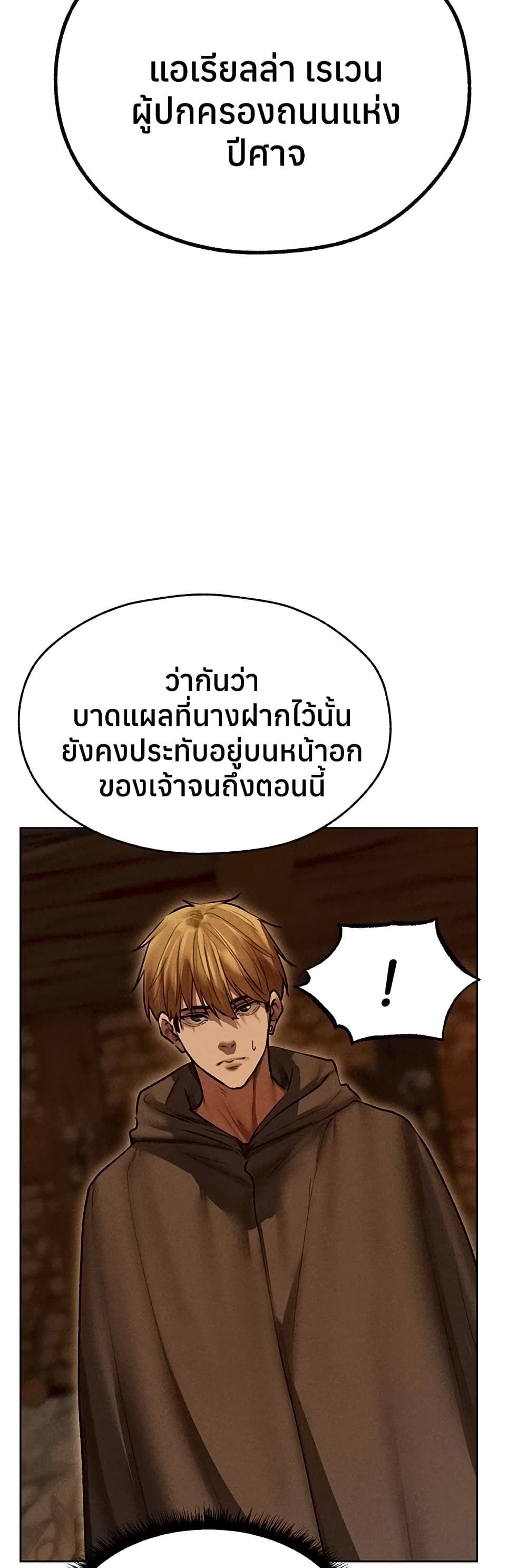 Milf Hunting in Another World – Milf Hunting in Another World – ตอนที่ 113 หน้า 10