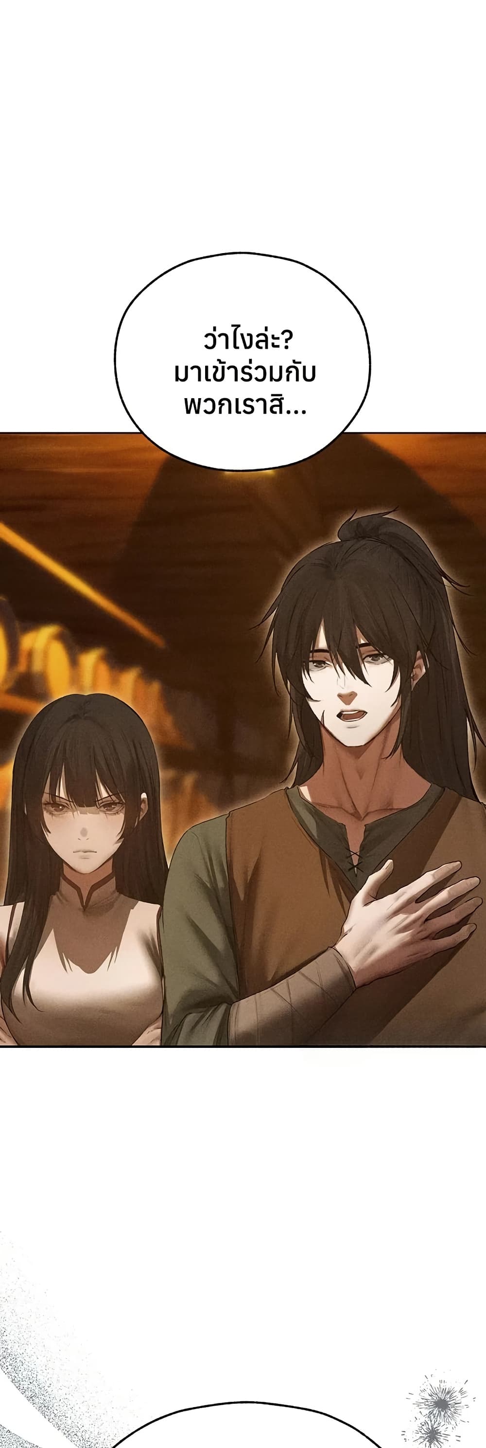 Milf Hunting in Another World – Milf Hunting in Another World – ตอนที่ 113 หน้า 13