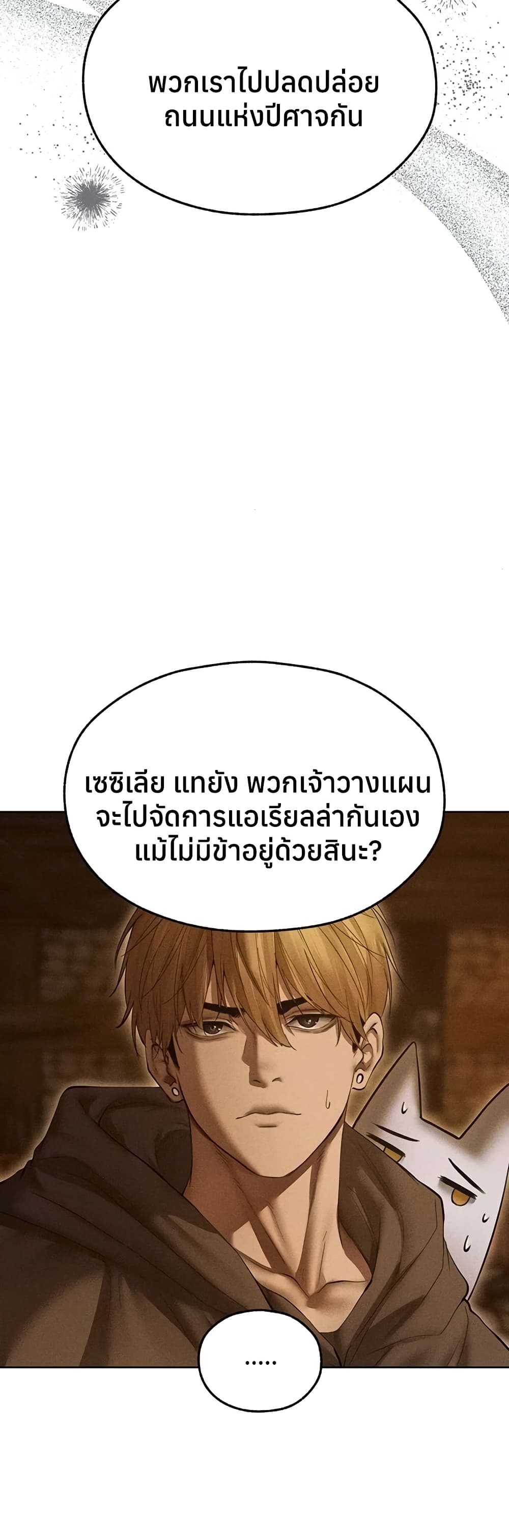 Milf Hunting in Another World – Milf Hunting in Another World – ตอนที่ 113 หน้า 14