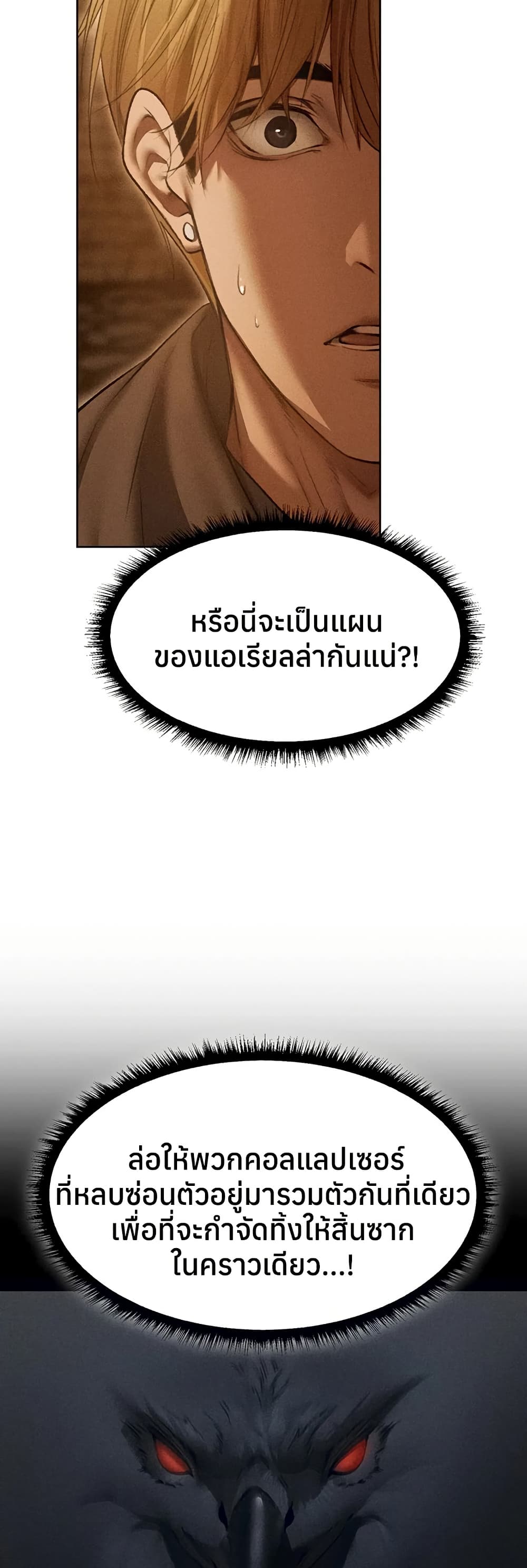 Milf Hunting in Another World – Milf Hunting in Another World – ตอนที่ 113 หน้า 16