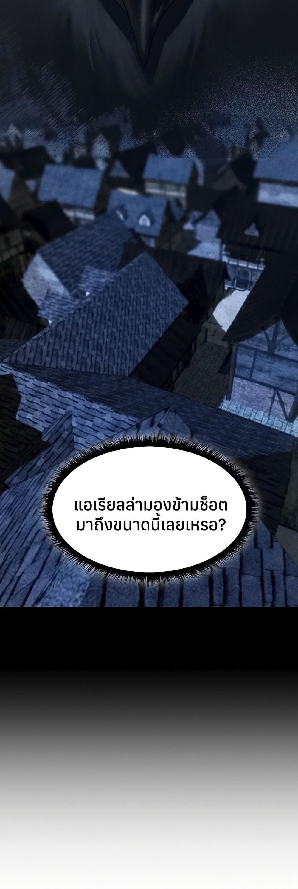 Milf Hunting in Another World – Milf Hunting in Another World – ตอนที่ 113 หน้า 17