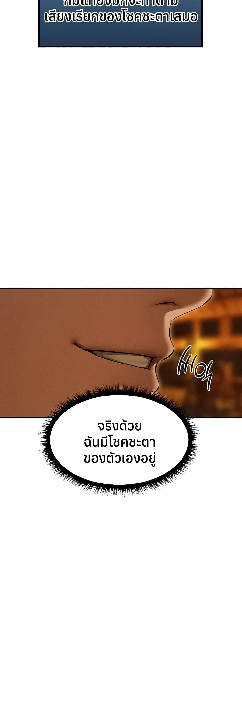 Milf Hunting in Another World – Milf Hunting in Another World – ตอนที่ 113 หน้า 19