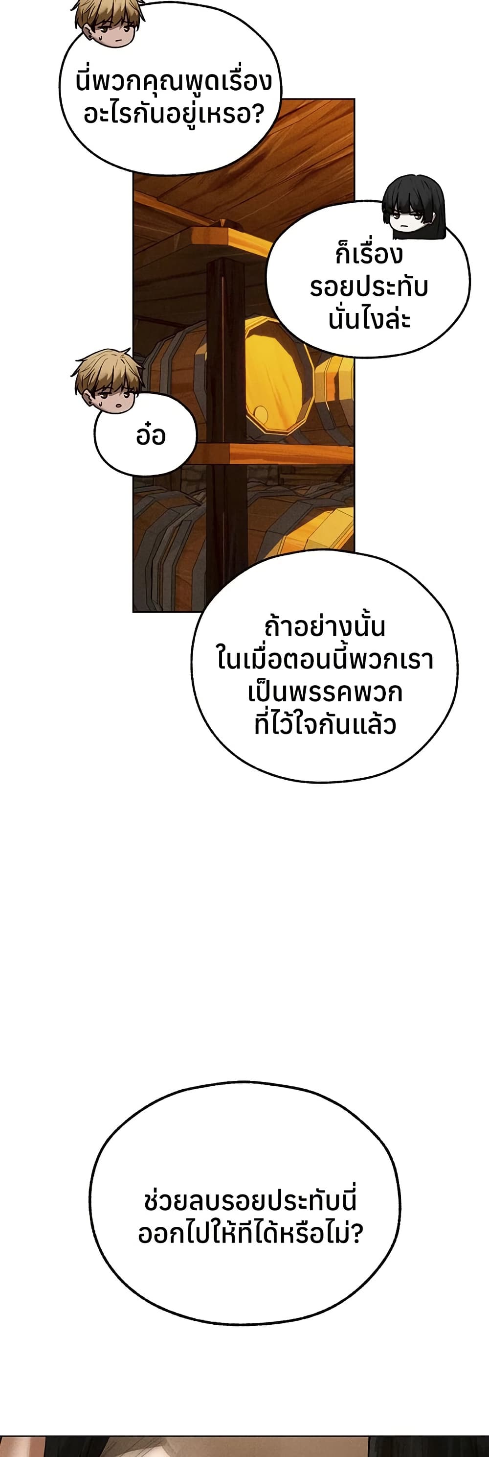 Milf Hunting in Another World – Milf Hunting in Another World – ตอนที่ 113 หน้า 24