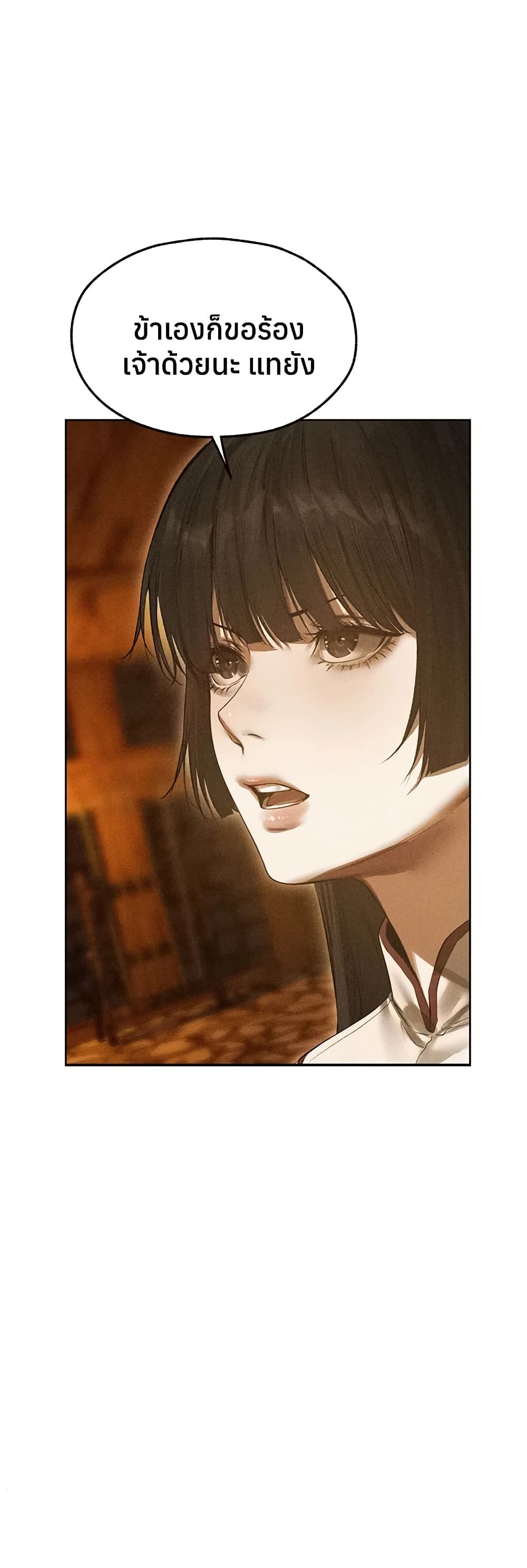 Milf Hunting in Another World – Milf Hunting in Another World – ตอนที่ 113 หน้า 27