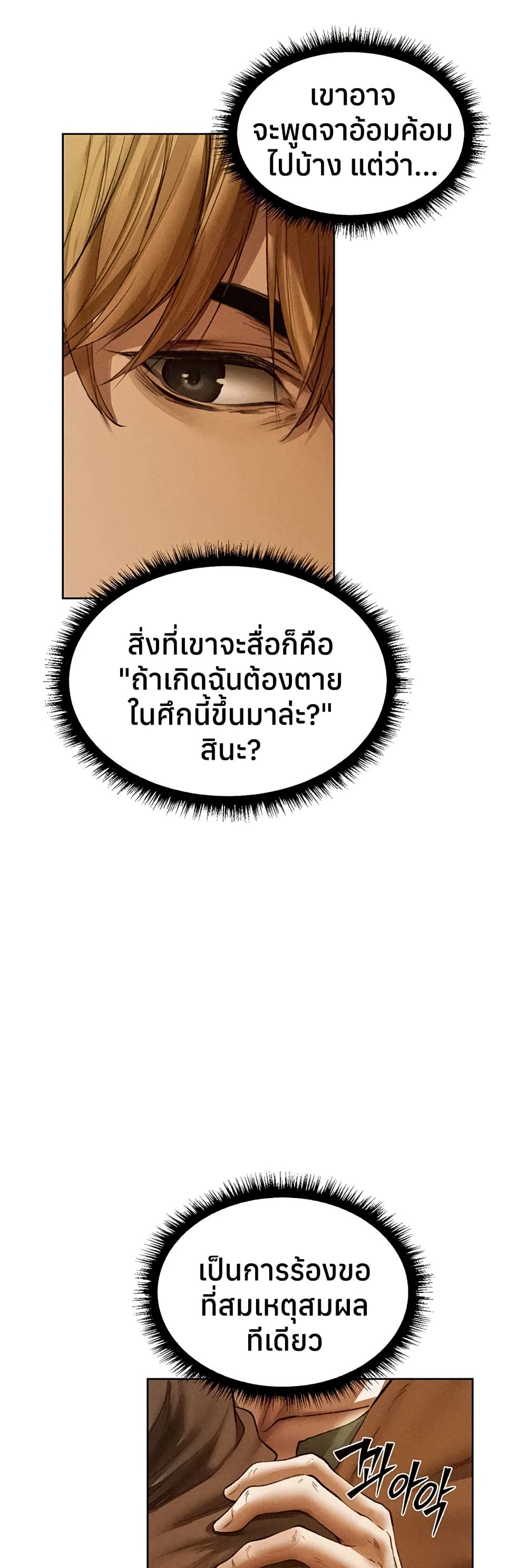 Milf Hunting in Another World – Milf Hunting in Another World – ตอนที่ 113 หน้า 28