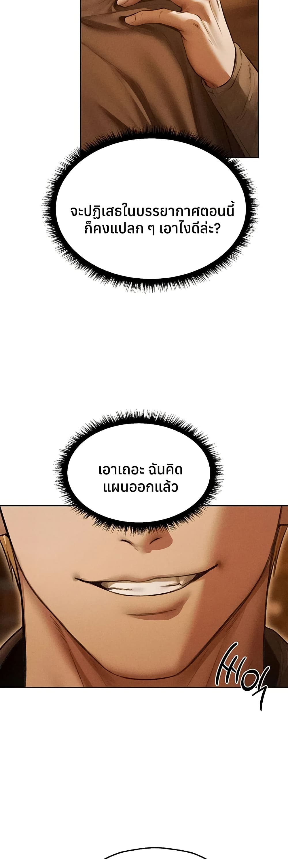 Milf Hunting in Another World – Milf Hunting in Another World – ตอนที่ 113 หน้า 29