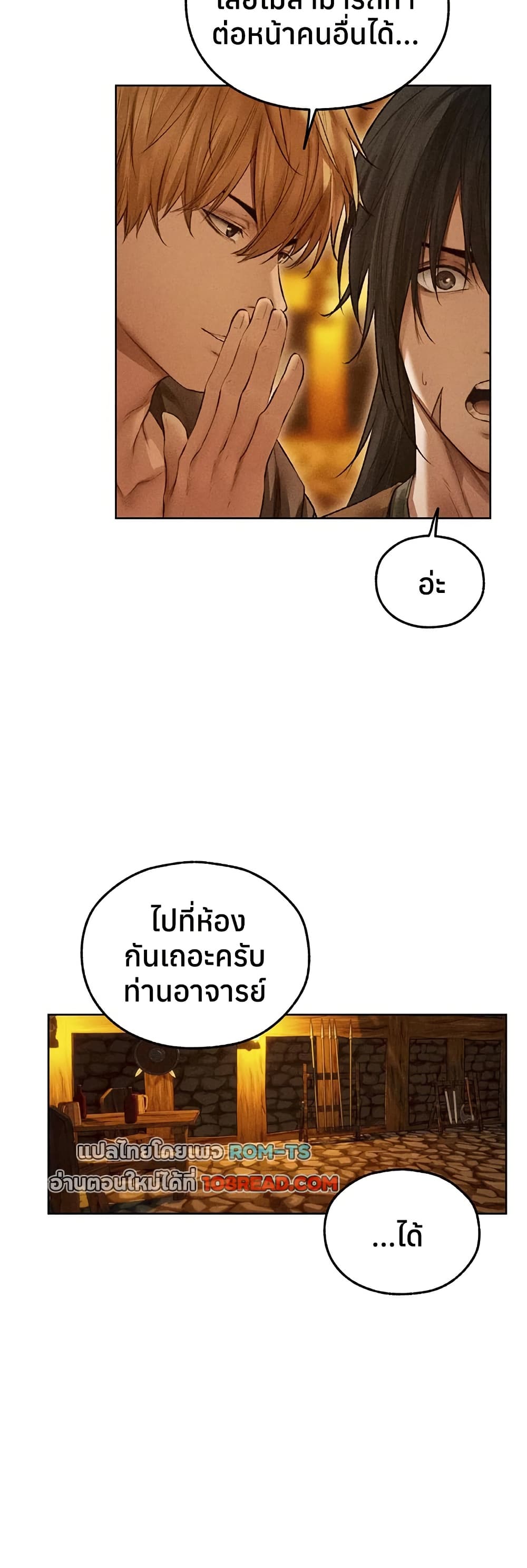 Milf Hunting in Another World – Milf Hunting in Another World – ตอนที่ 113 หน้า 31