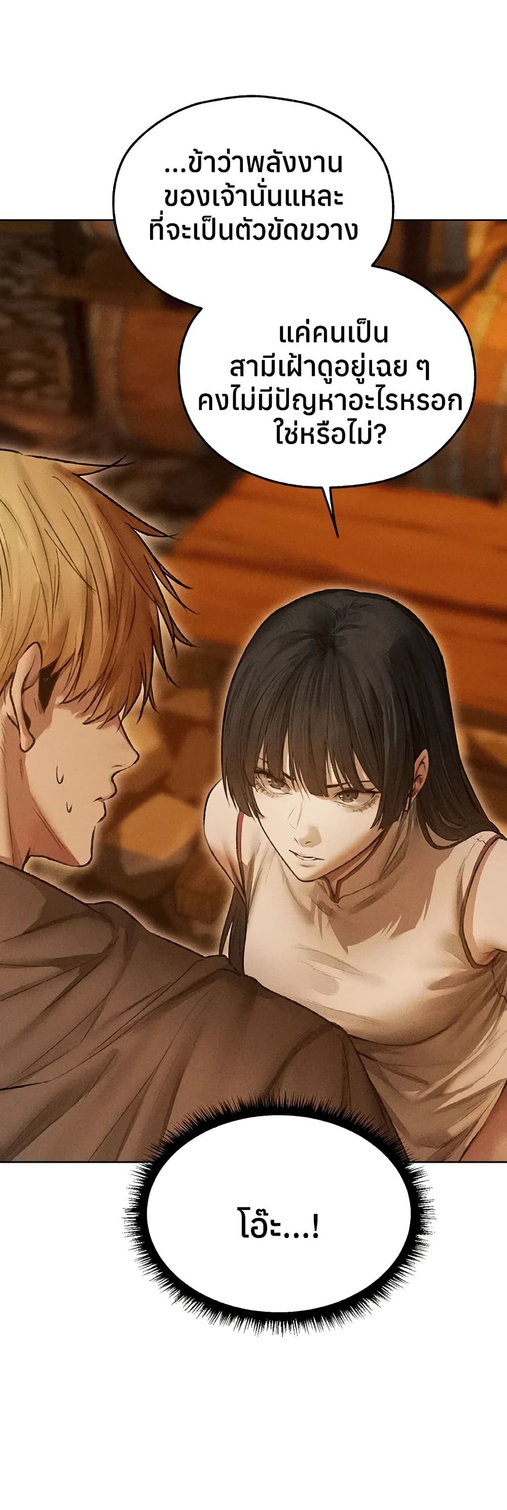 Milf Hunting in Another World – Milf Hunting in Another World – ตอนที่ 113 หน้า 33