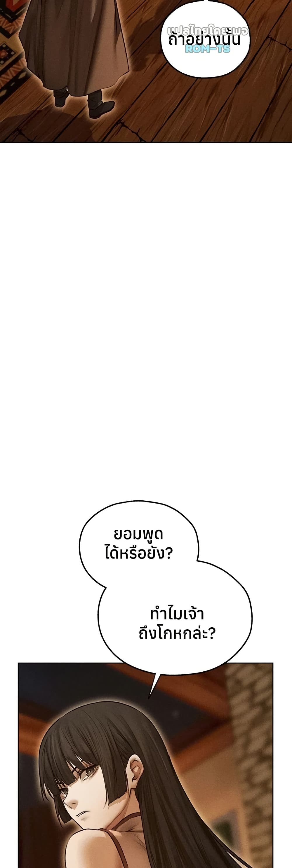 Milf Hunting in Another World – Milf Hunting in Another World – ตอนที่ 113 หน้า 38