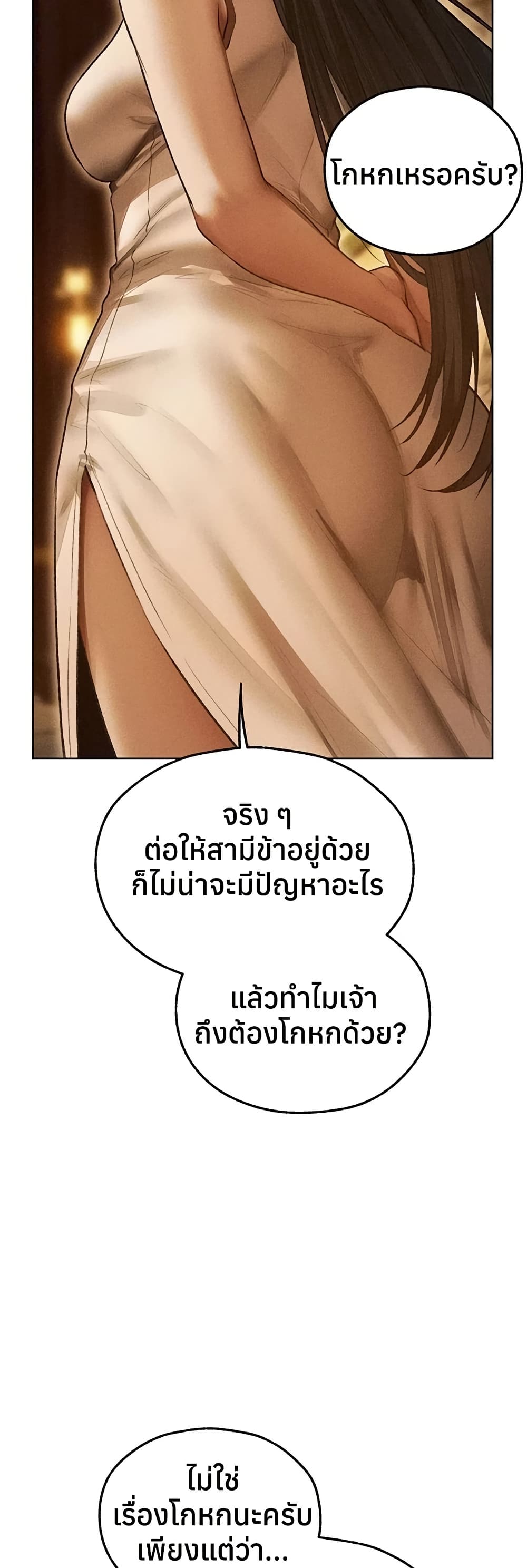 Milf Hunting in Another World – Milf Hunting in Another World – ตอนที่ 113 หน้า 39