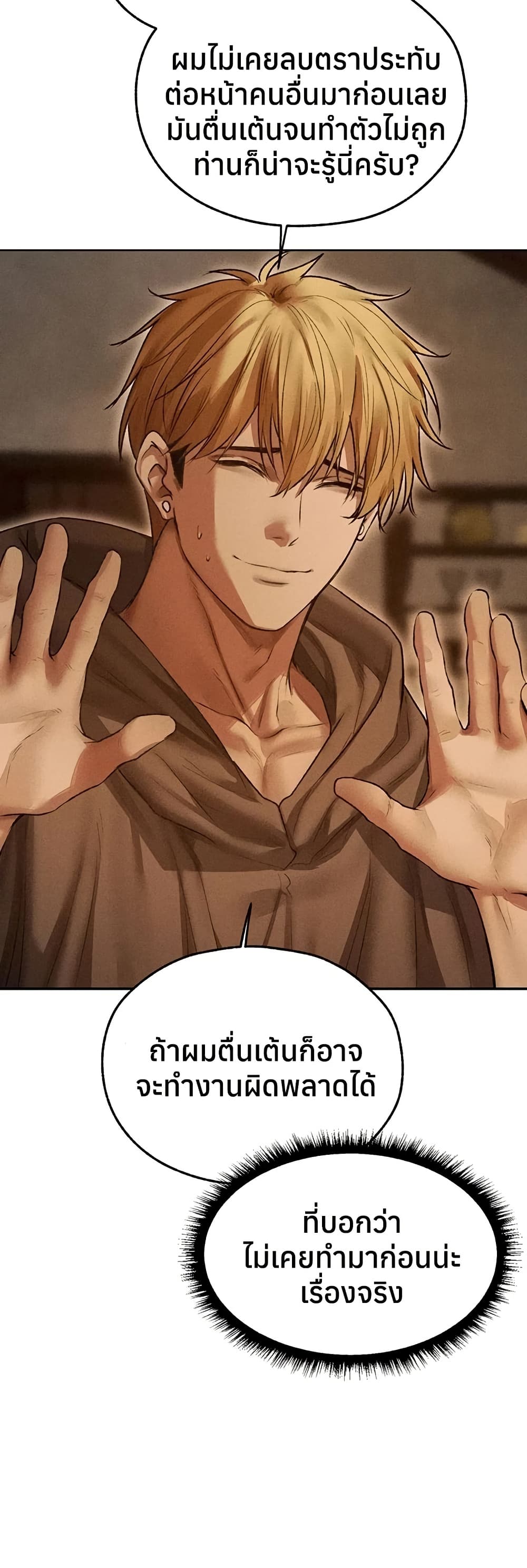 Milf Hunting in Another World – Milf Hunting in Another World – ตอนที่ 113 หน้า 40