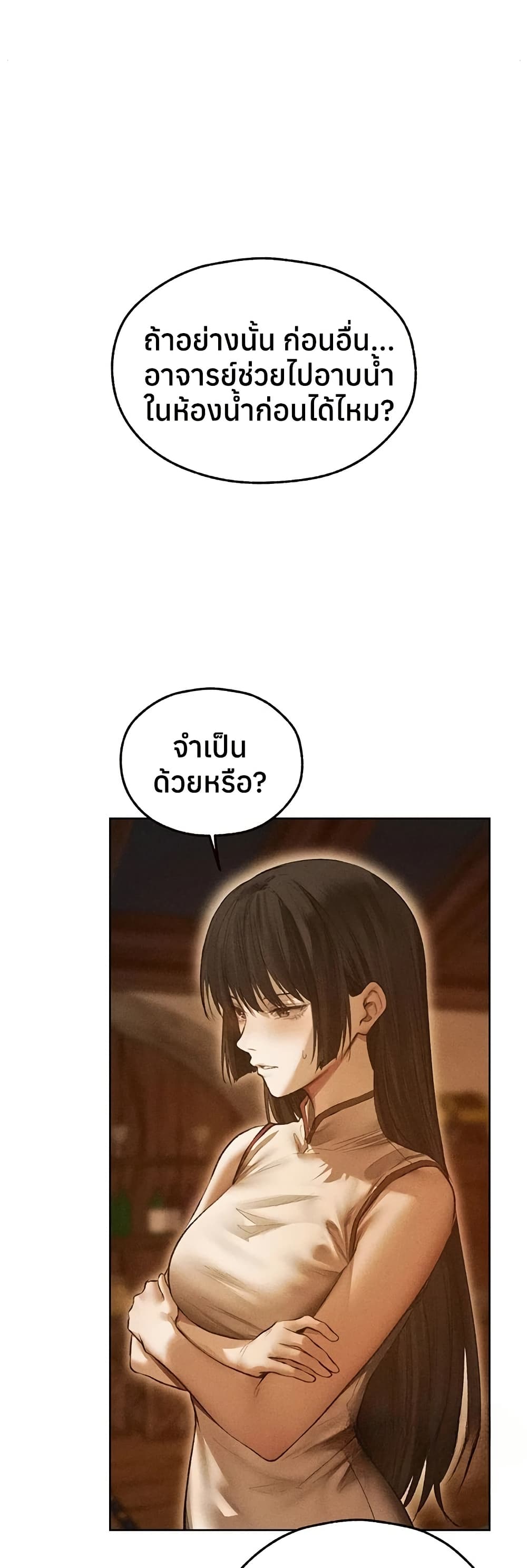 Milf Hunting in Another World – Milf Hunting in Another World – ตอนที่ 113 หน้า 41