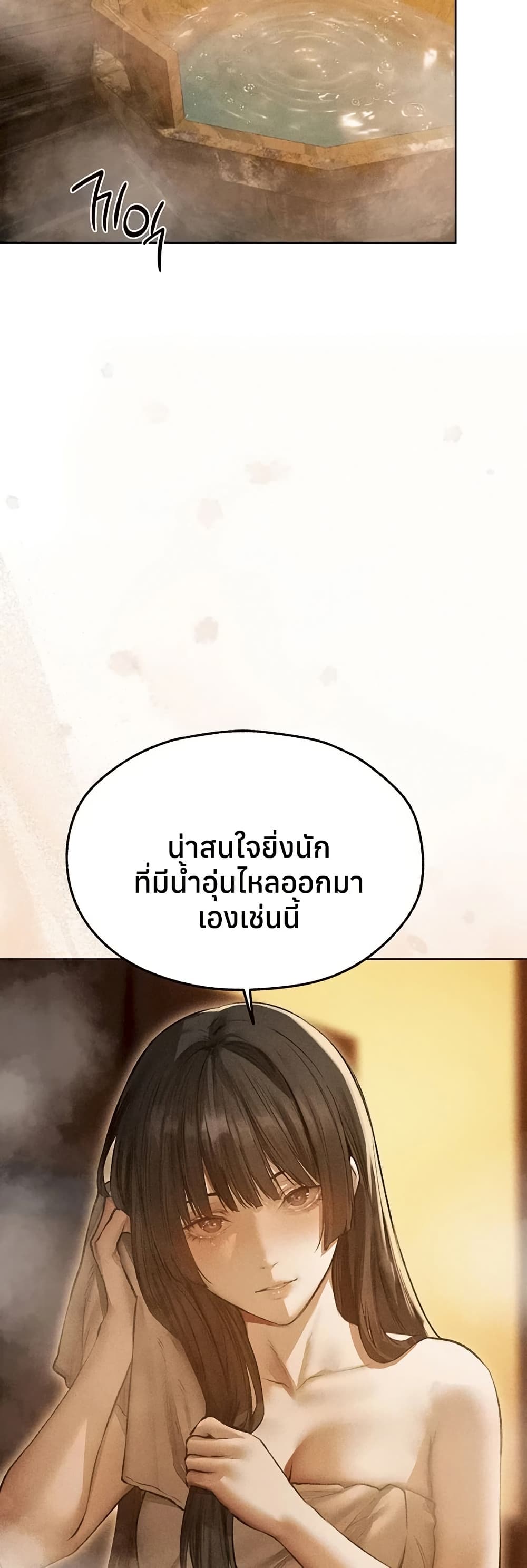 Milf Hunting in Another World – Milf Hunting in Another World – ตอนที่ 113 หน้า 43