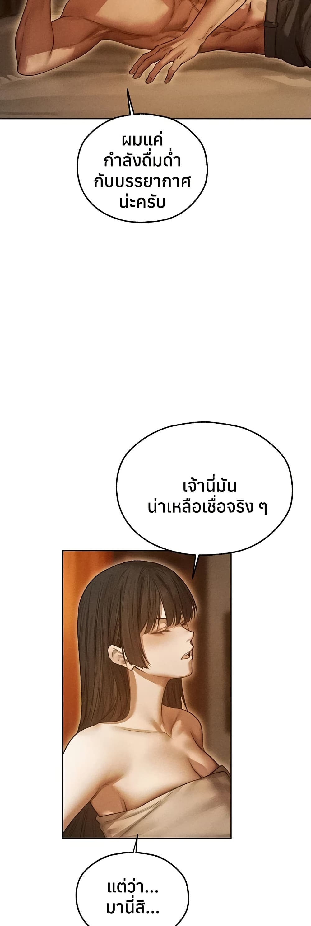 Milf Hunting in Another World – Milf Hunting in Another World – ตอนที่ 113 หน้า 45