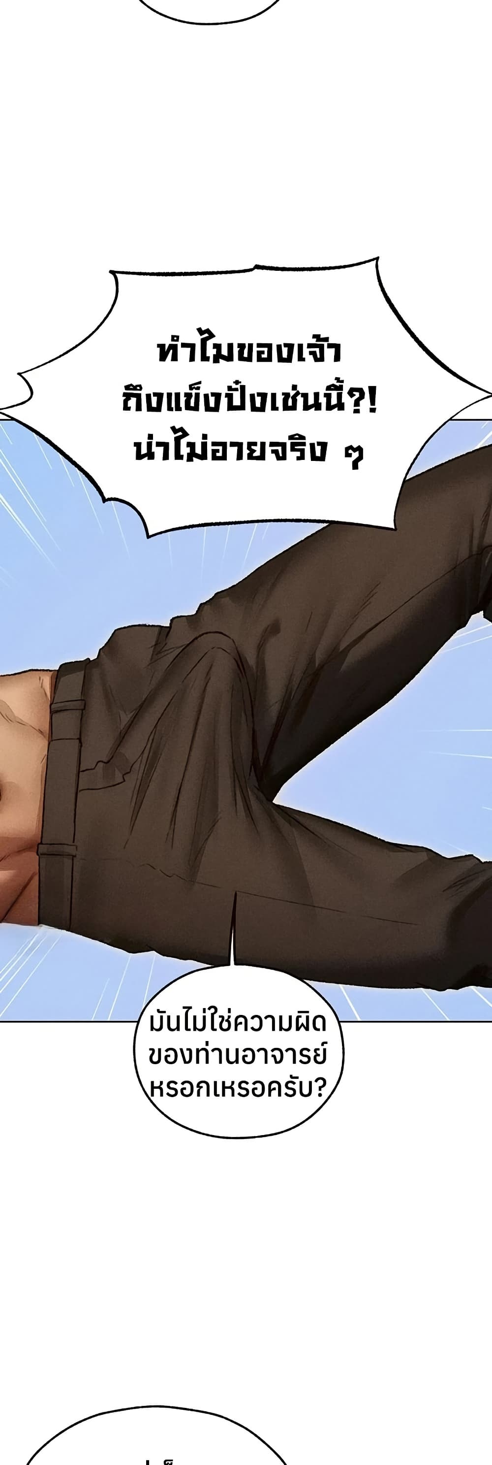 Milf Hunting in Another World – Milf Hunting in Another World – ตอนที่ 113 หน้า 46