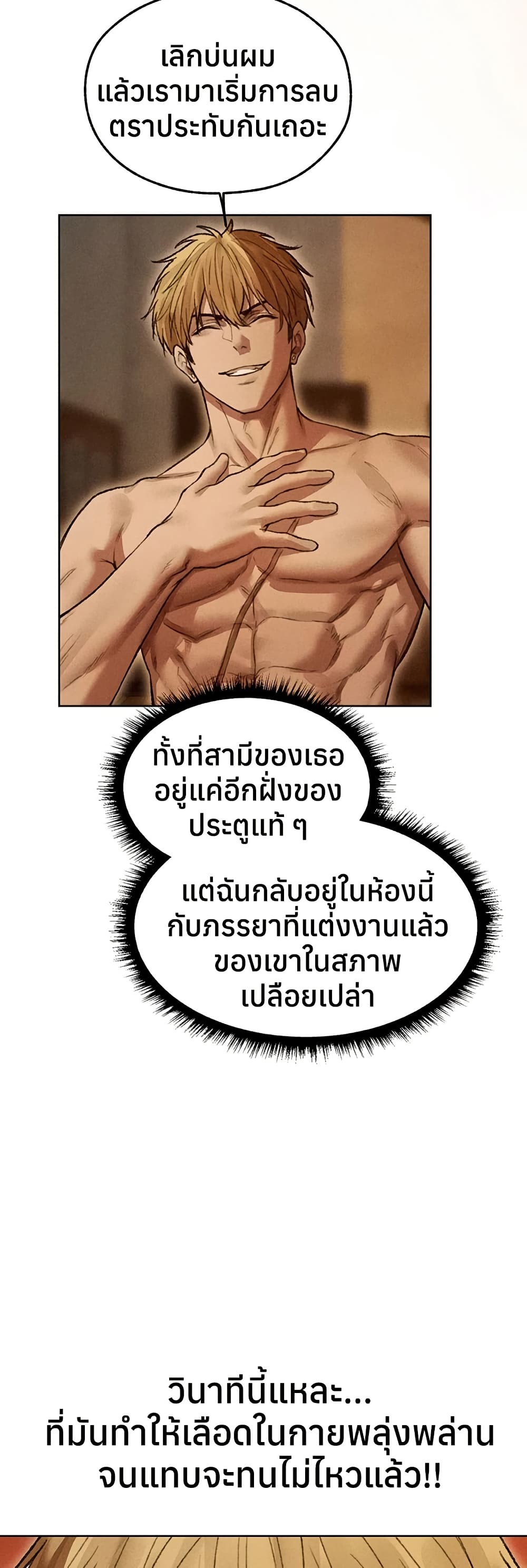 Milf Hunting in Another World – Milf Hunting in Another World – ตอนที่ 113 หน้า 49