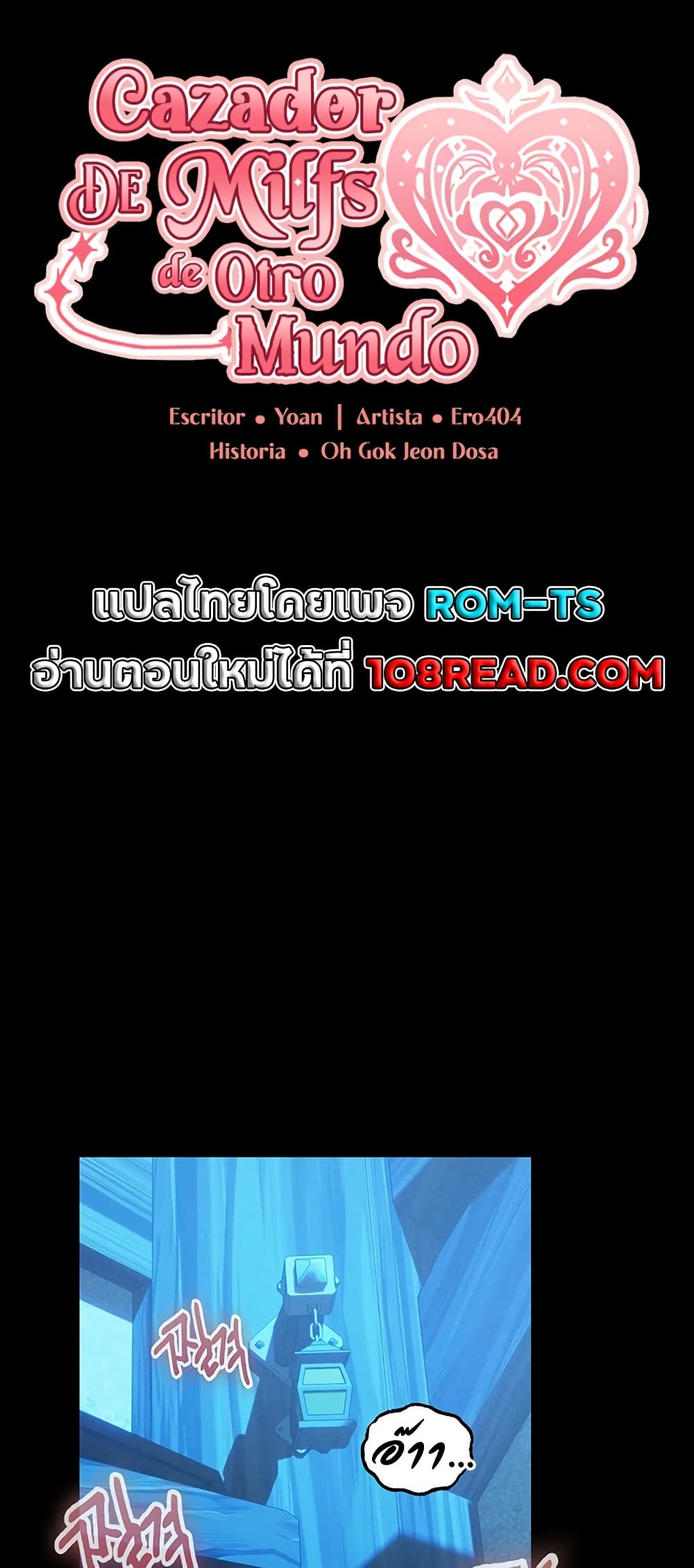Milf Hunting in Another World – Milf Hunting in Another World – ตอนที่ 115 หน้า 1