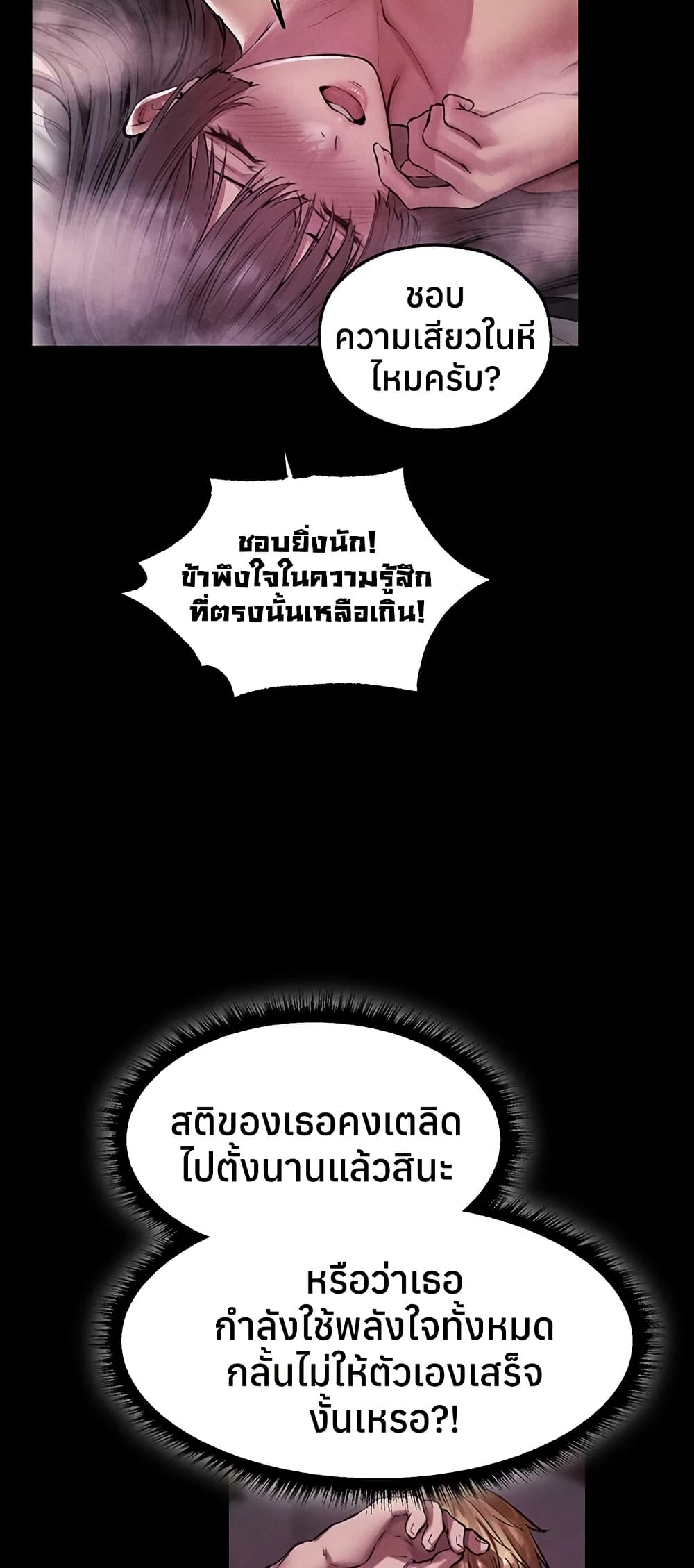 Milf Hunting in Another World – Milf Hunting in Another World – ตอนที่ 115 หน้า 16
