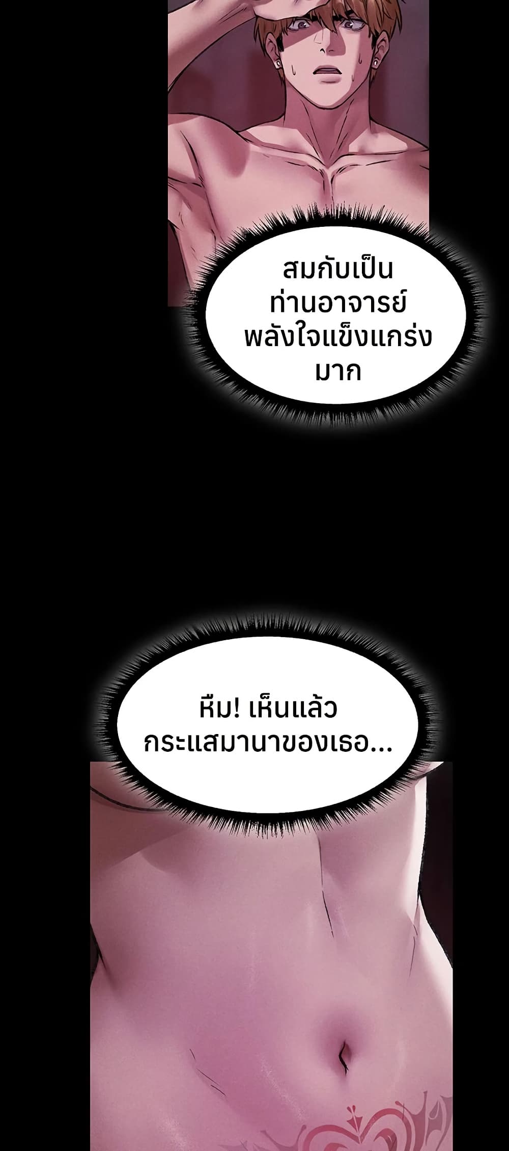 Milf Hunting in Another World – Milf Hunting in Another World – ตอนที่ 115 หน้า 17