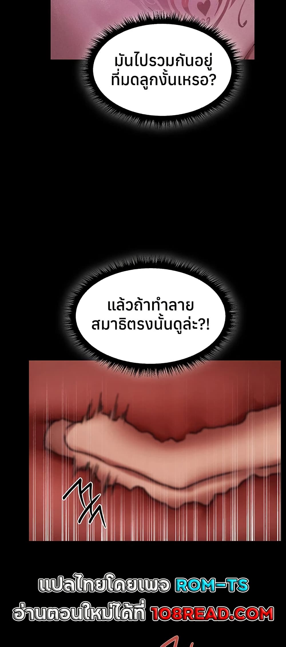 Milf Hunting in Another World – Milf Hunting in Another World – ตอนที่ 115 หน้า 18