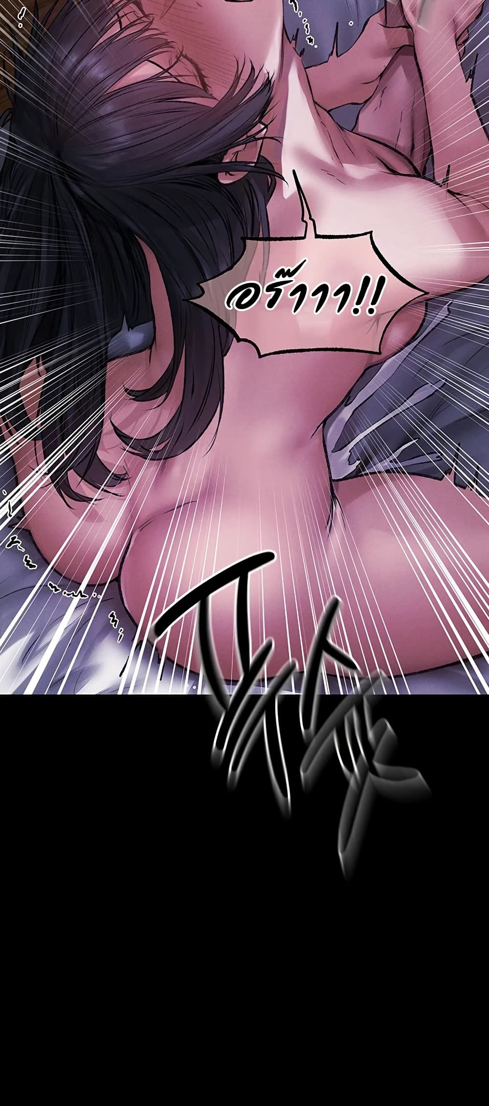 Milf Hunting in Another World – Milf Hunting in Another World – ตอนที่ 115 หน้า 21