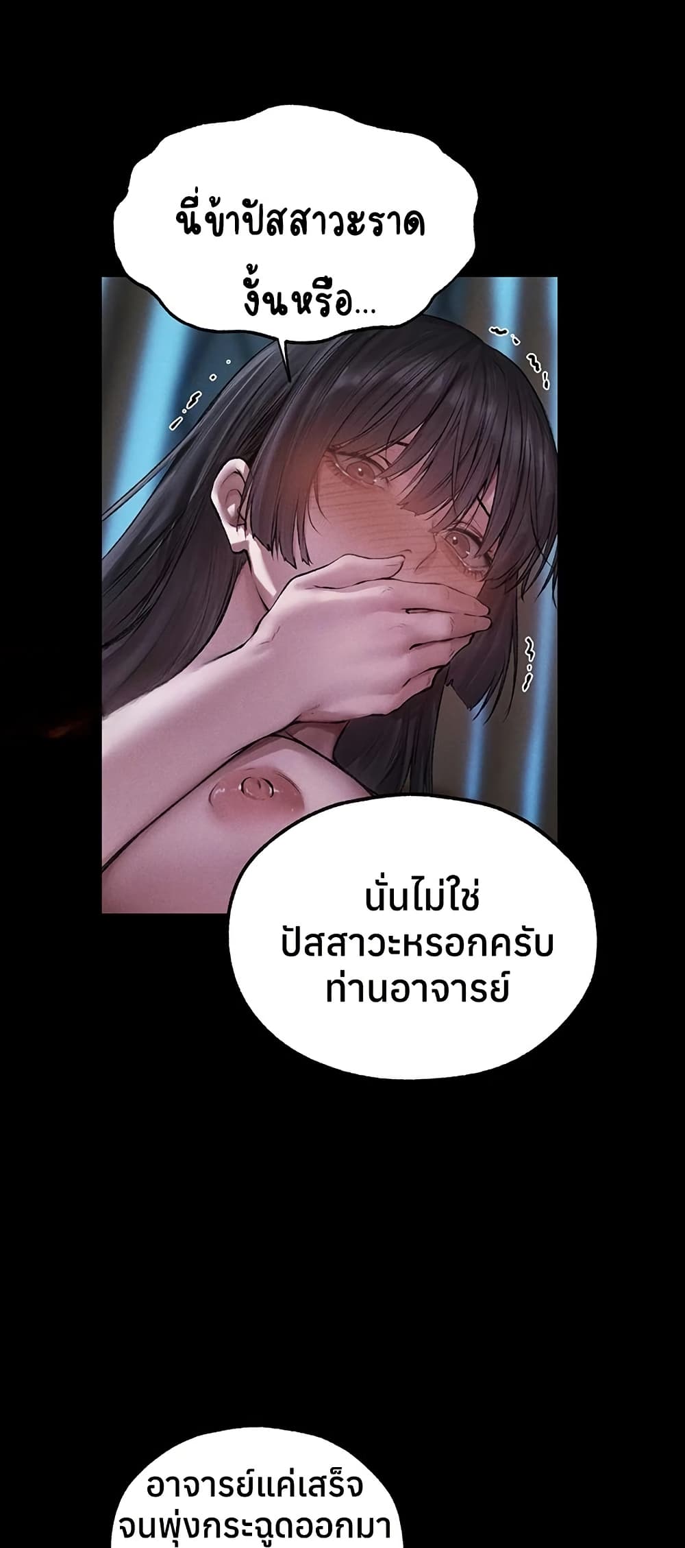 Milf Hunting in Another World – Milf Hunting in Another World – ตอนที่ 115 หน้า 22