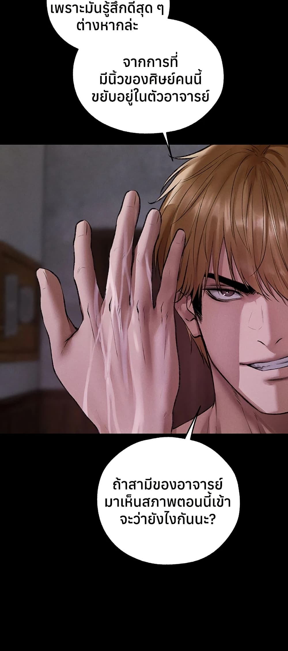 Milf Hunting in Another World – Milf Hunting in Another World – ตอนที่ 115 หน้า 23