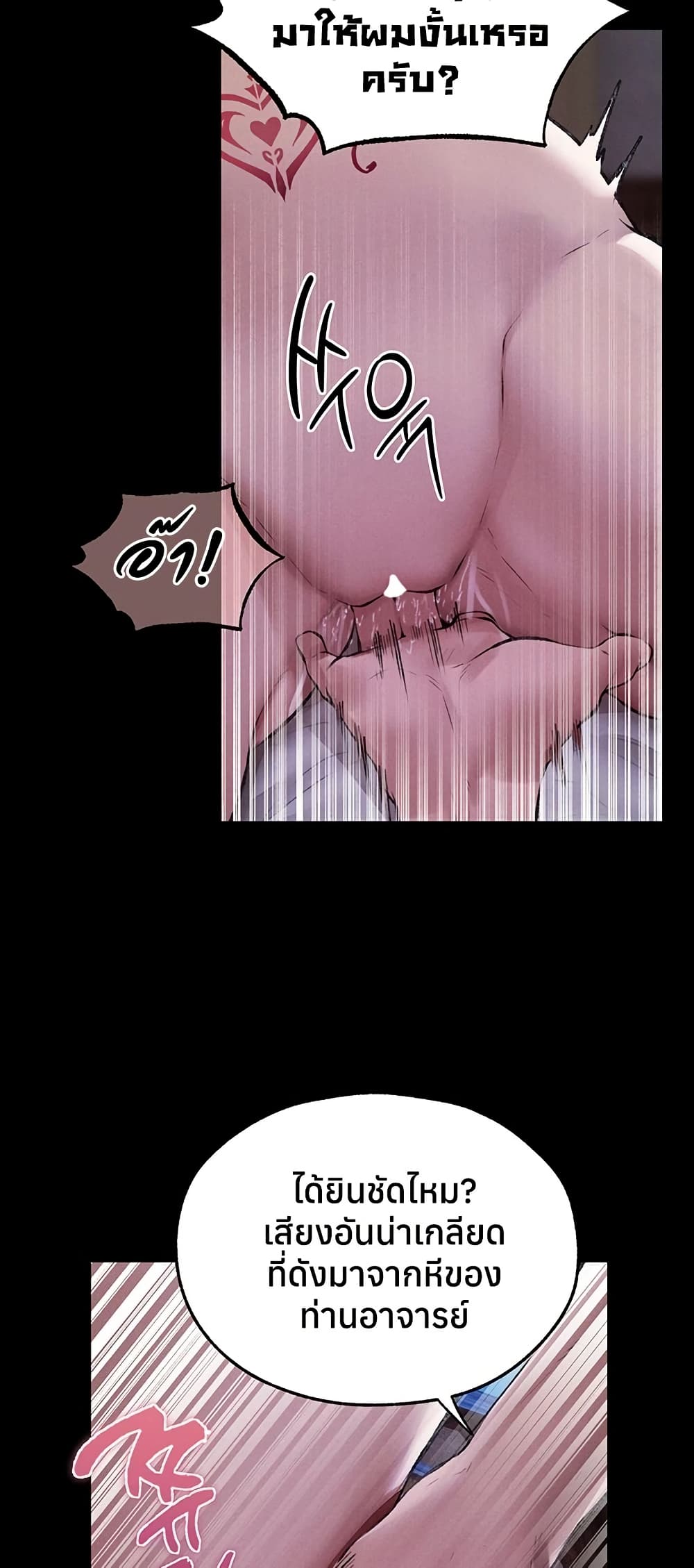 Milf Hunting in Another World – Milf Hunting in Another World – ตอนที่ 115 หน้า 25