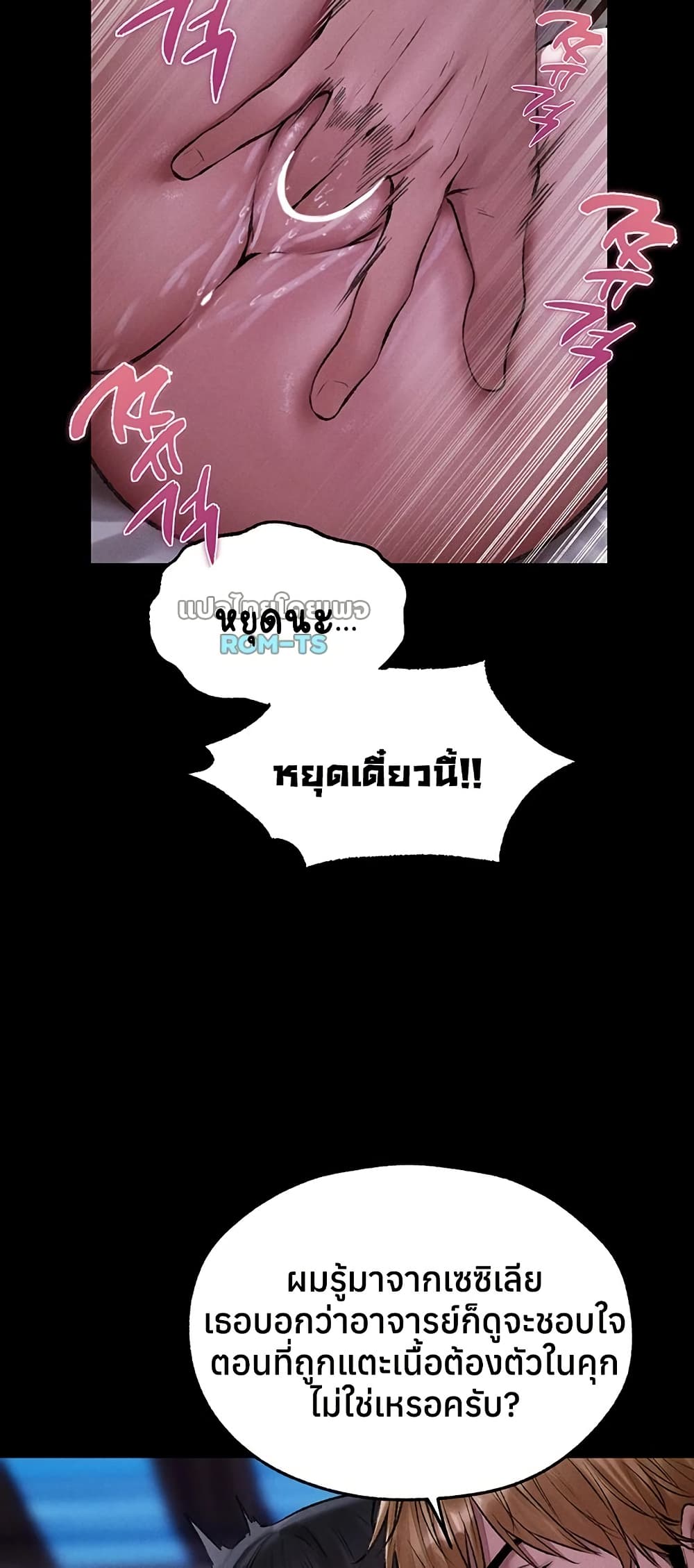 Milf Hunting in Another World – Milf Hunting in Another World – ตอนที่ 115 หน้า 26