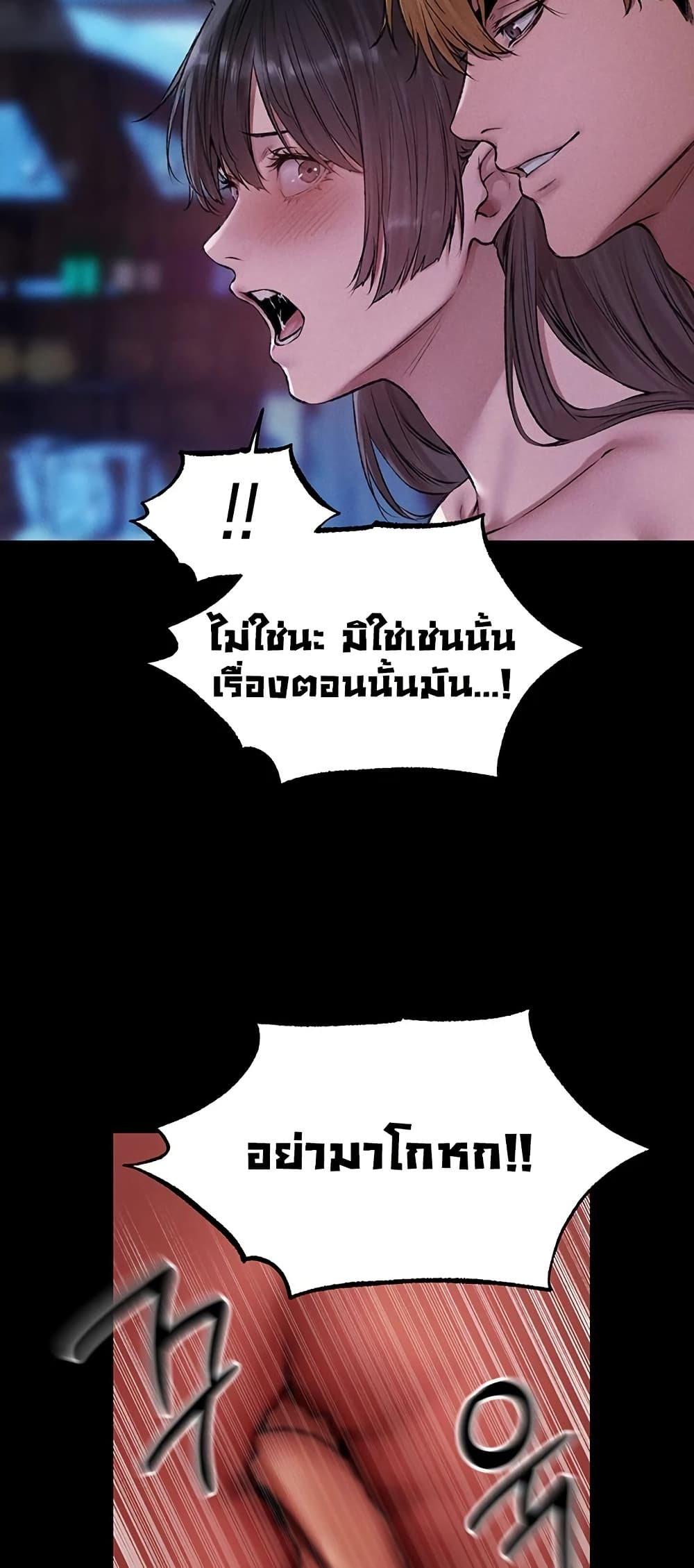 Milf Hunting in Another World – Milf Hunting in Another World – ตอนที่ 115 หน้า 27