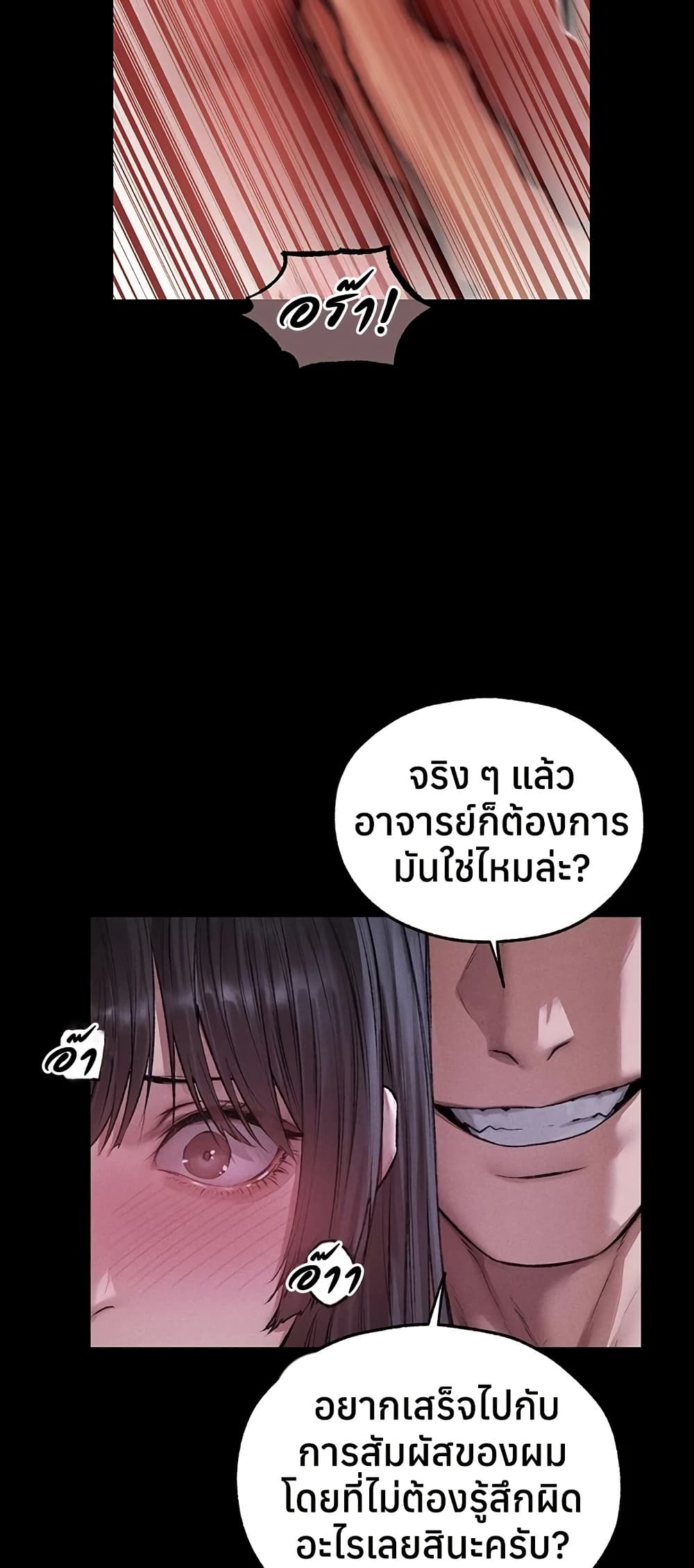 Milf Hunting in Another World – Milf Hunting in Another World – ตอนที่ 115 หน้า 28