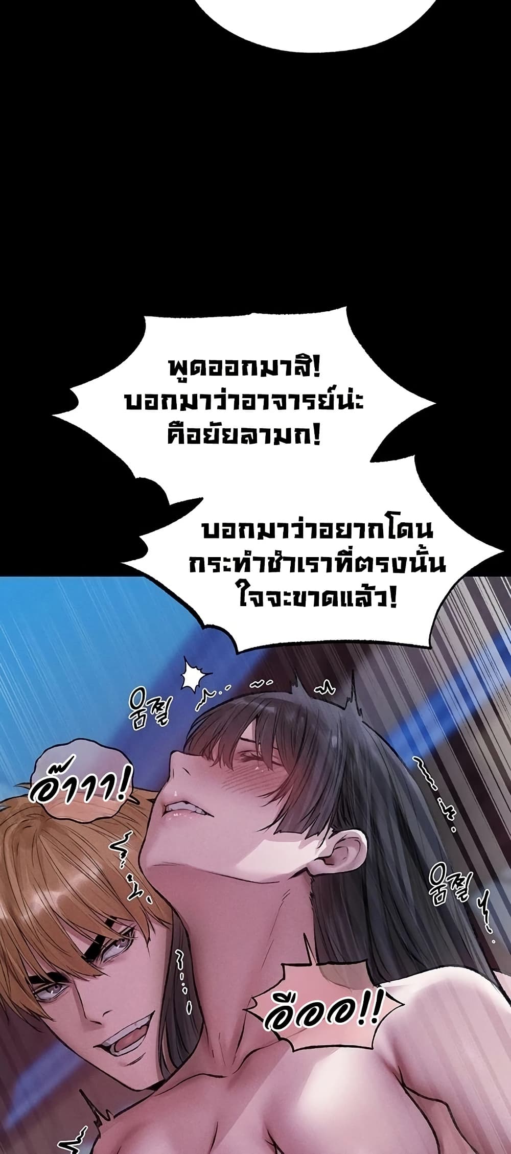 Milf Hunting in Another World – Milf Hunting in Another World – ตอนที่ 115 หน้า 29