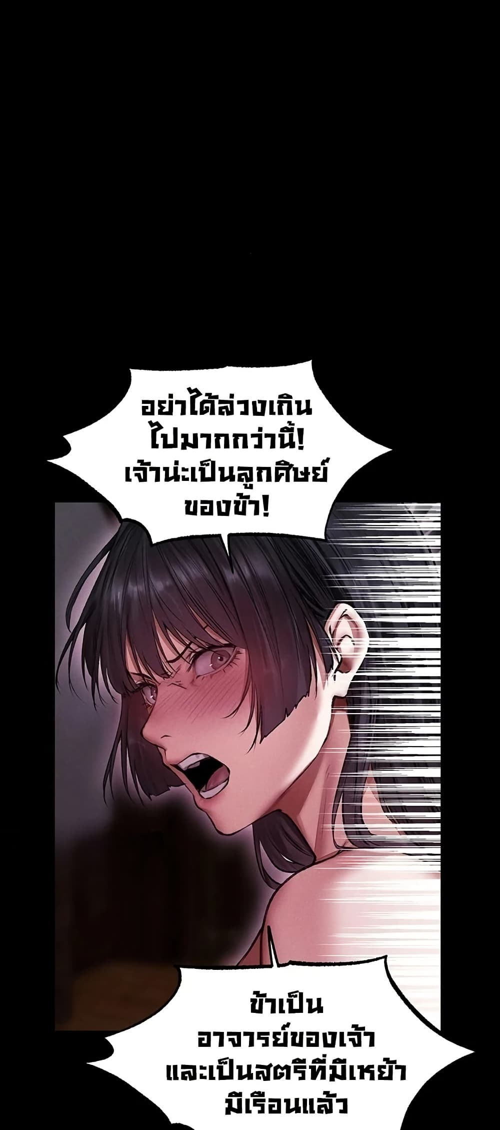 Milf Hunting in Another World – Milf Hunting in Another World – ตอนที่ 115 หน้า 31