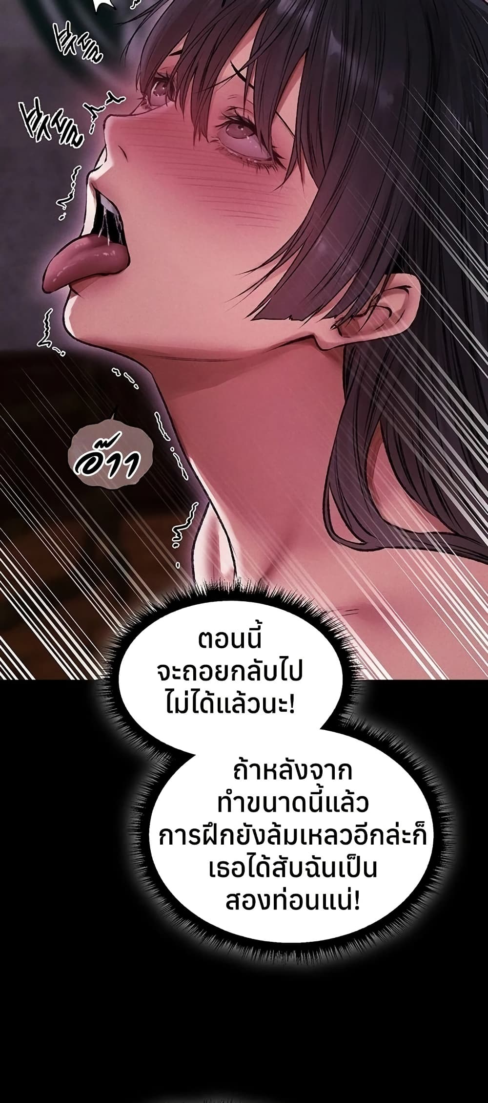 Milf Hunting in Another World – Milf Hunting in Another World – ตอนที่ 115 หน้า 33