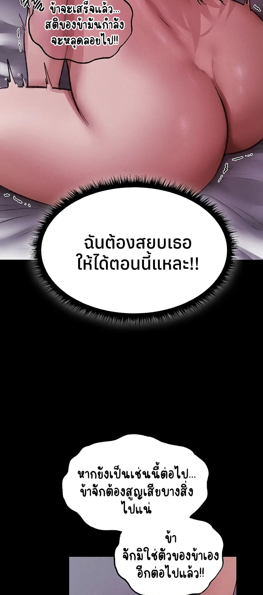 Milf Hunting in Another World – Milf Hunting in Another World – ตอนที่ 115 หน้า 35