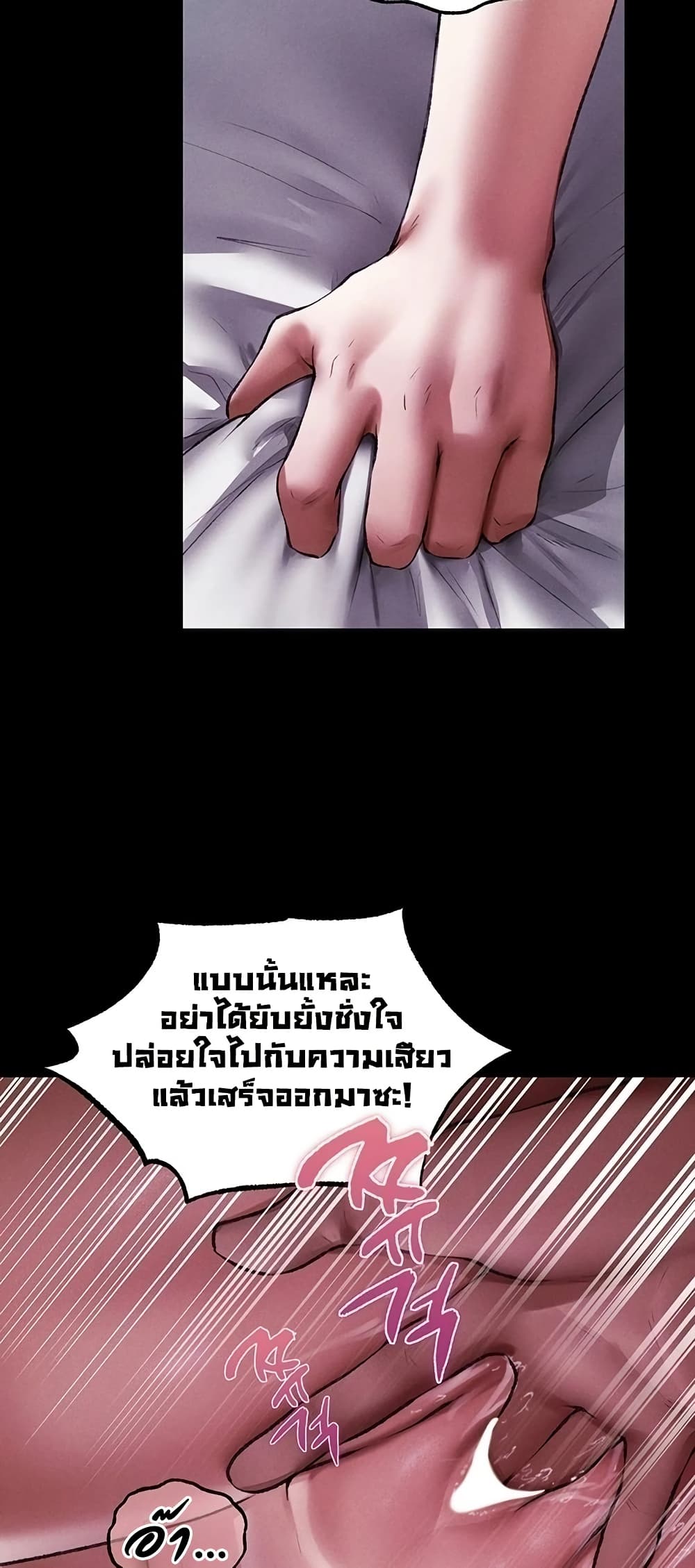 Milf Hunting in Another World – Milf Hunting in Another World – ตอนที่ 115 หน้า 36