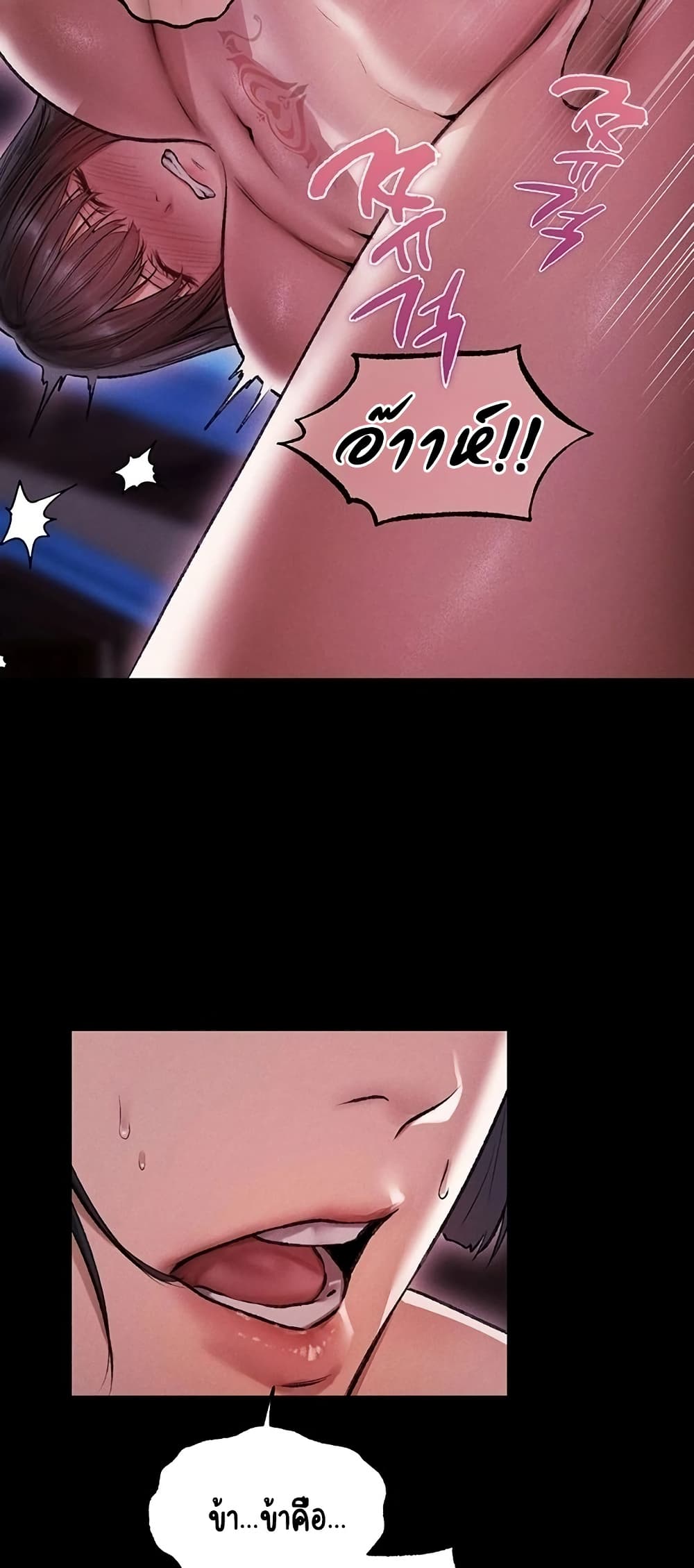Milf Hunting in Another World – Milf Hunting in Another World – ตอนที่ 115 หน้า 37